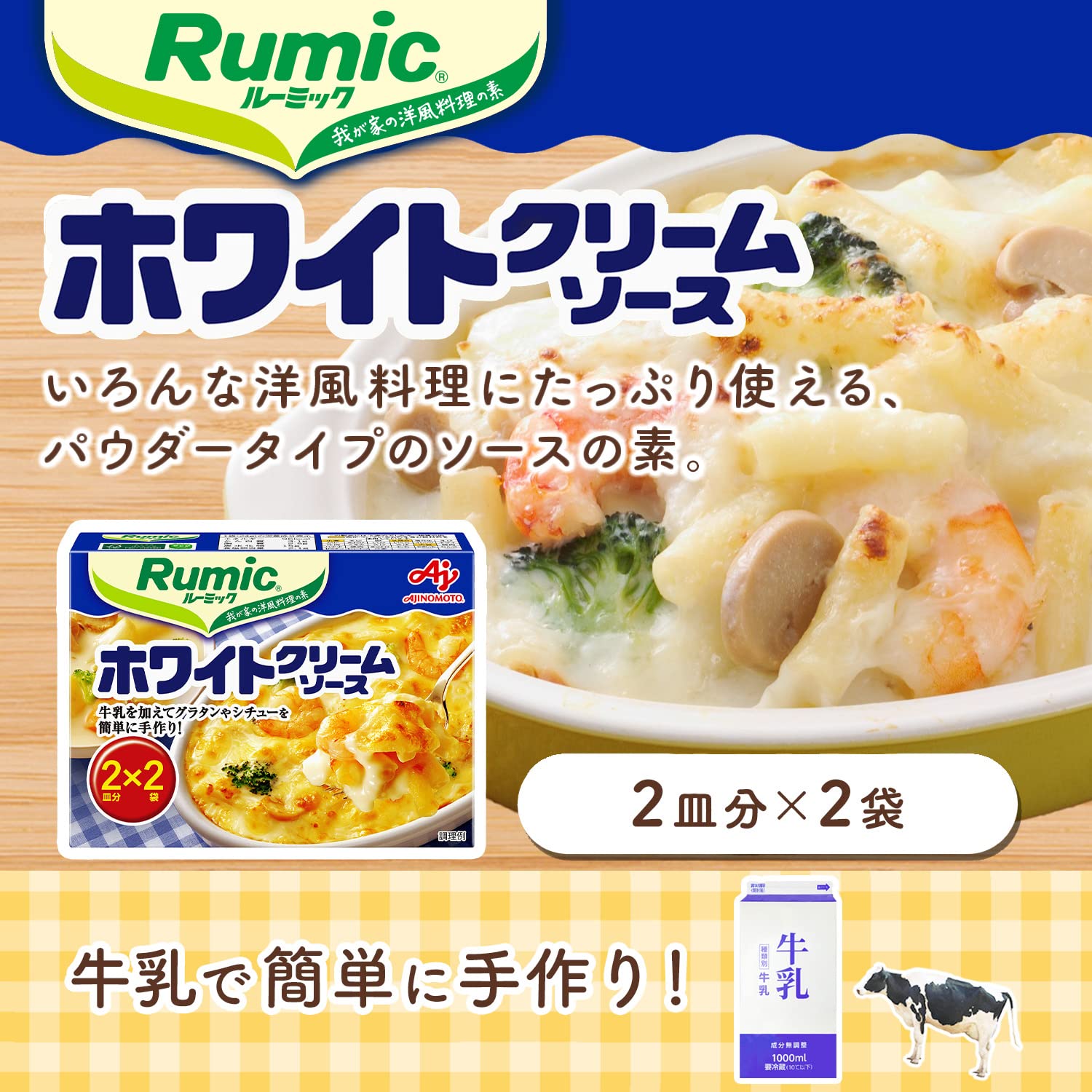 Sốt Kem Rumic Trắng Ajinomoto Ajinomoto 48g x 5 Miếng