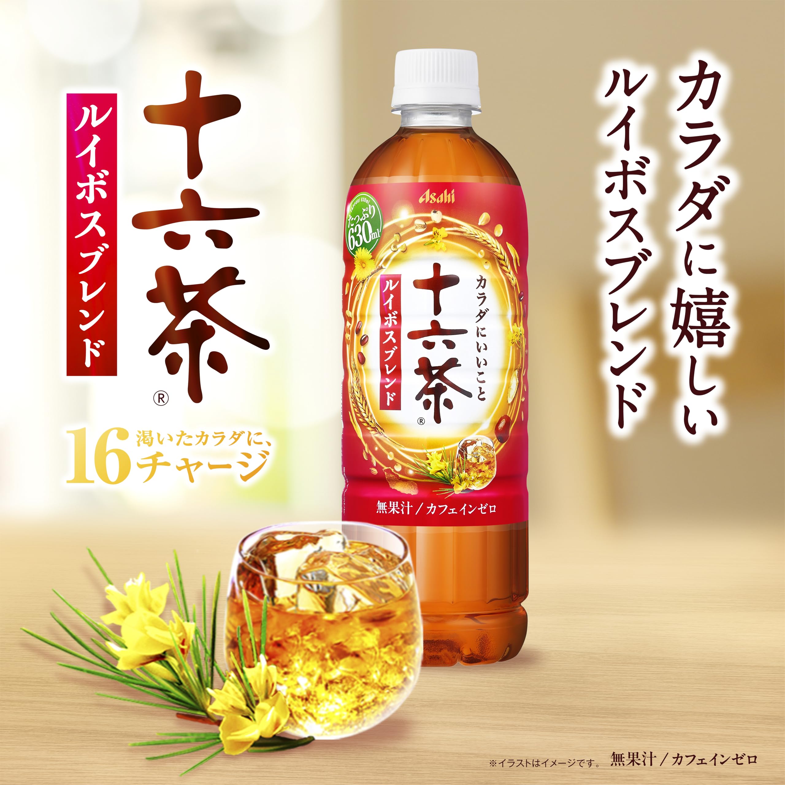 Jurokucha Rooibos Blend 630ml x 24 chai [Trà] [Trà Rooibos] [Caffeine Zero] [Đồ uống Asahi]