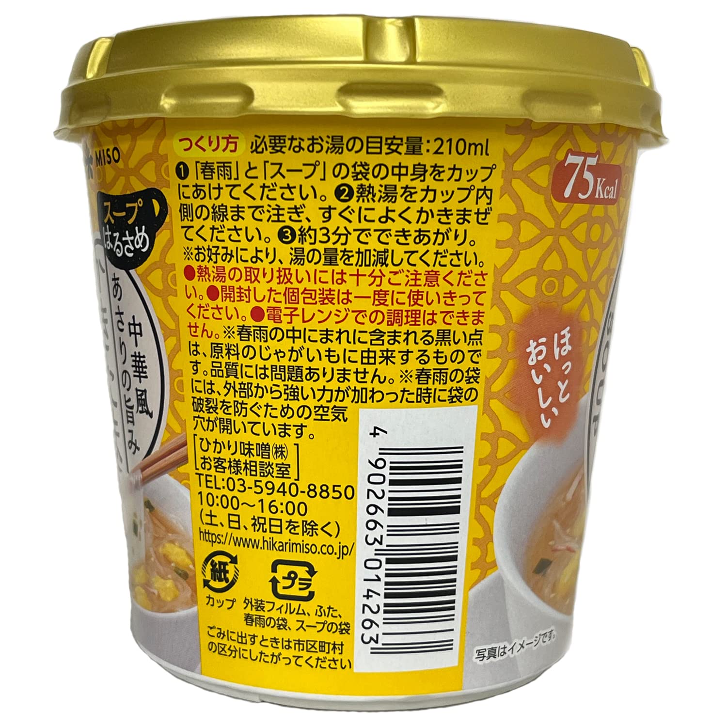 Hikari Miso Cup Soup Harusame Chinese Style Katama 1 serving x 6 pieces