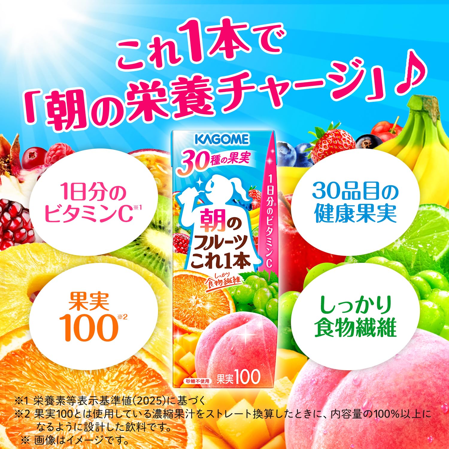 Kagome Morning Fruit This One 200ml Paper Pack x 24 (No Sugar, Vitamin C, Dietary Fiber)
