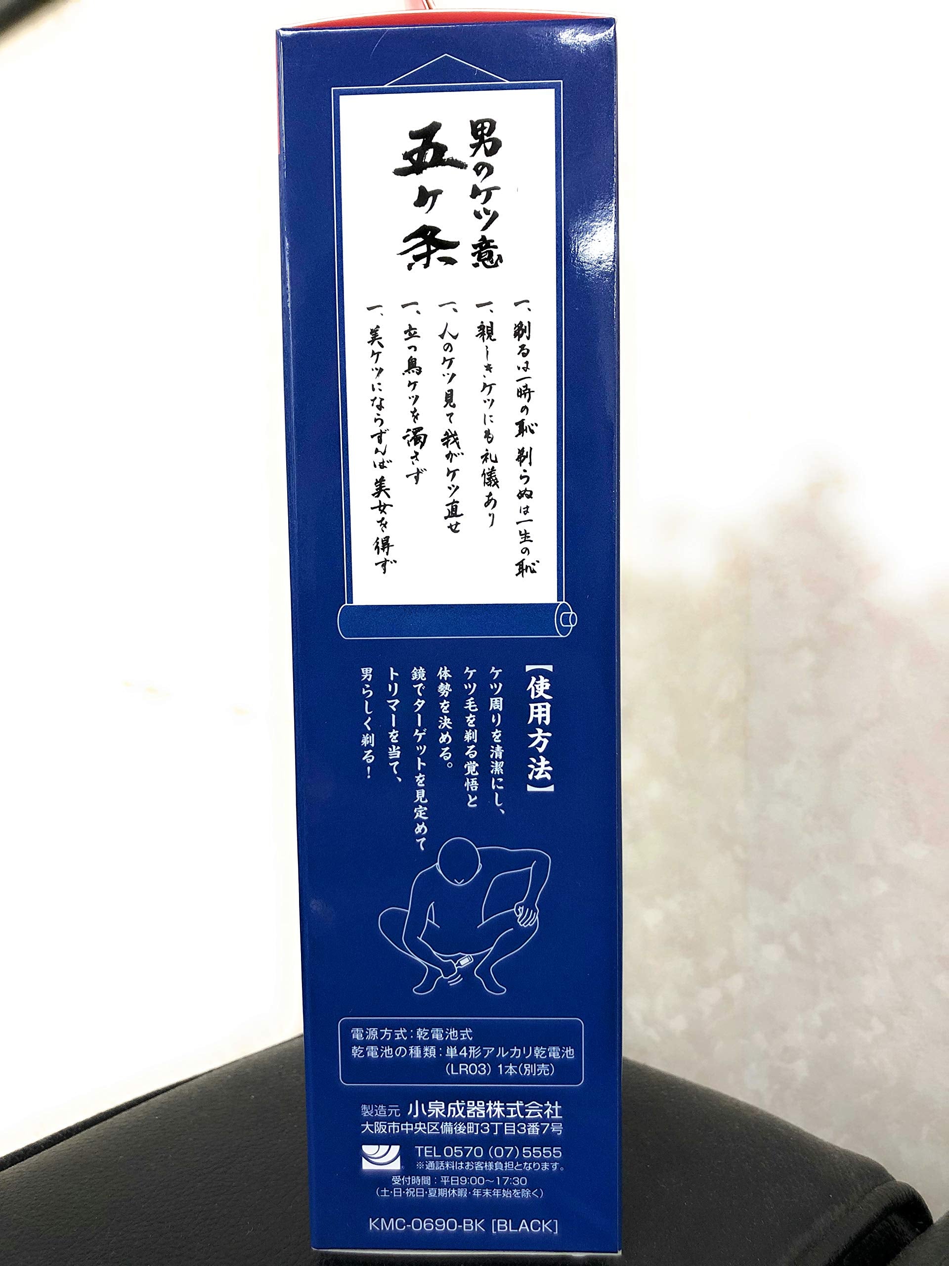 KOIZUMI Osu! Tông đơ cắt tóc mông có đèn LED KMC-0690-BK dành cho NAM