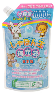 Ikeda Kogyo Shabon Bubble Replenisher 1000ml (Eco Pack) [Soap Bubble Liquid/Soap Bubble Replenisher/Refill/Large Capacity] 000014450 U-12966