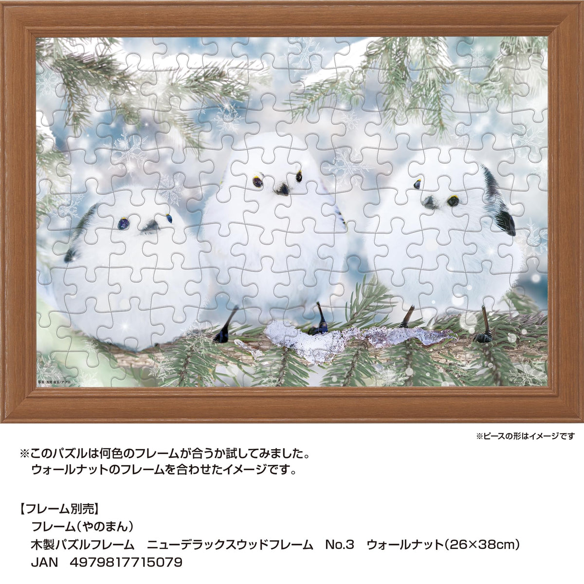 야노만(Yanoman)