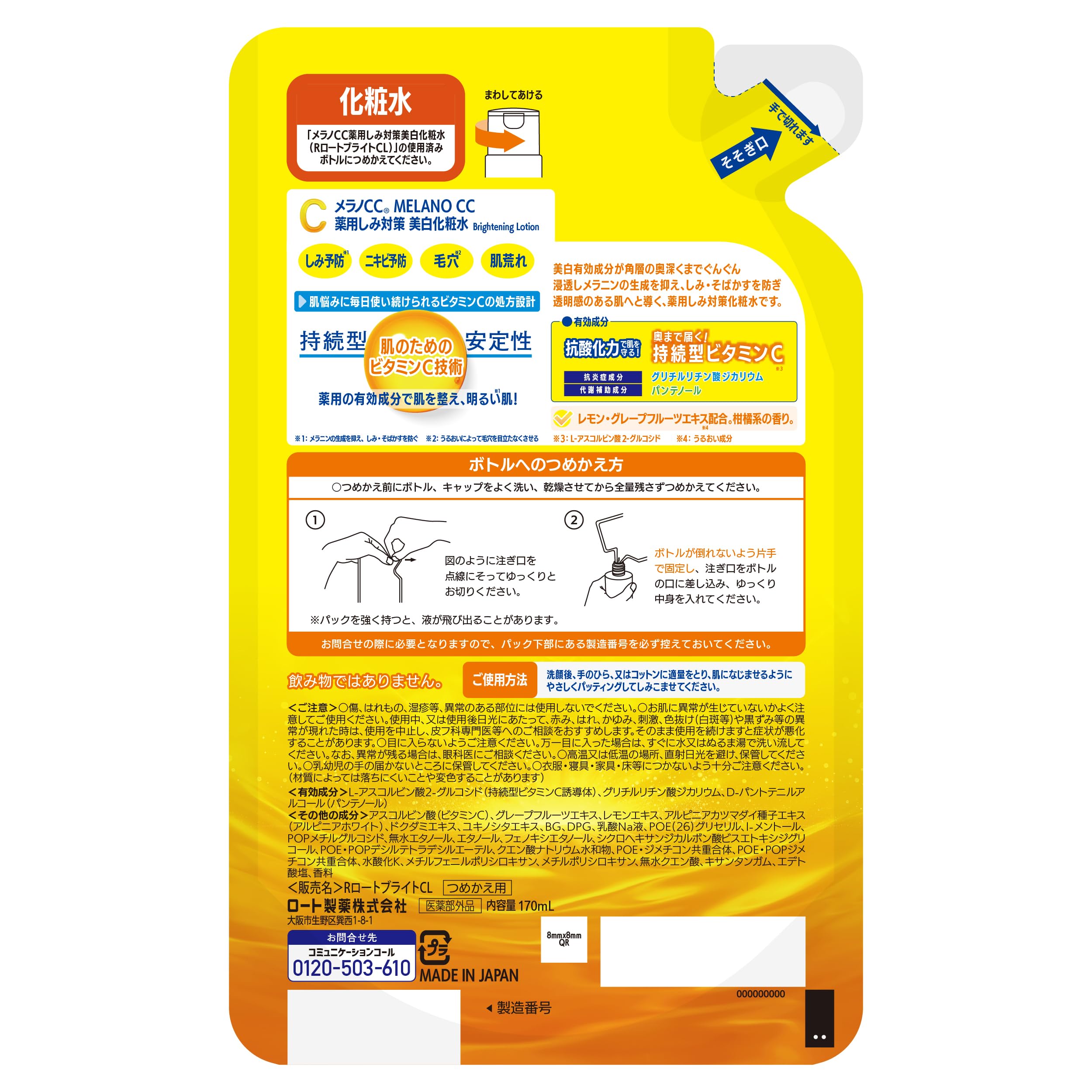 Melano CC medicated anti-blemish whitening lotion refill 170ml