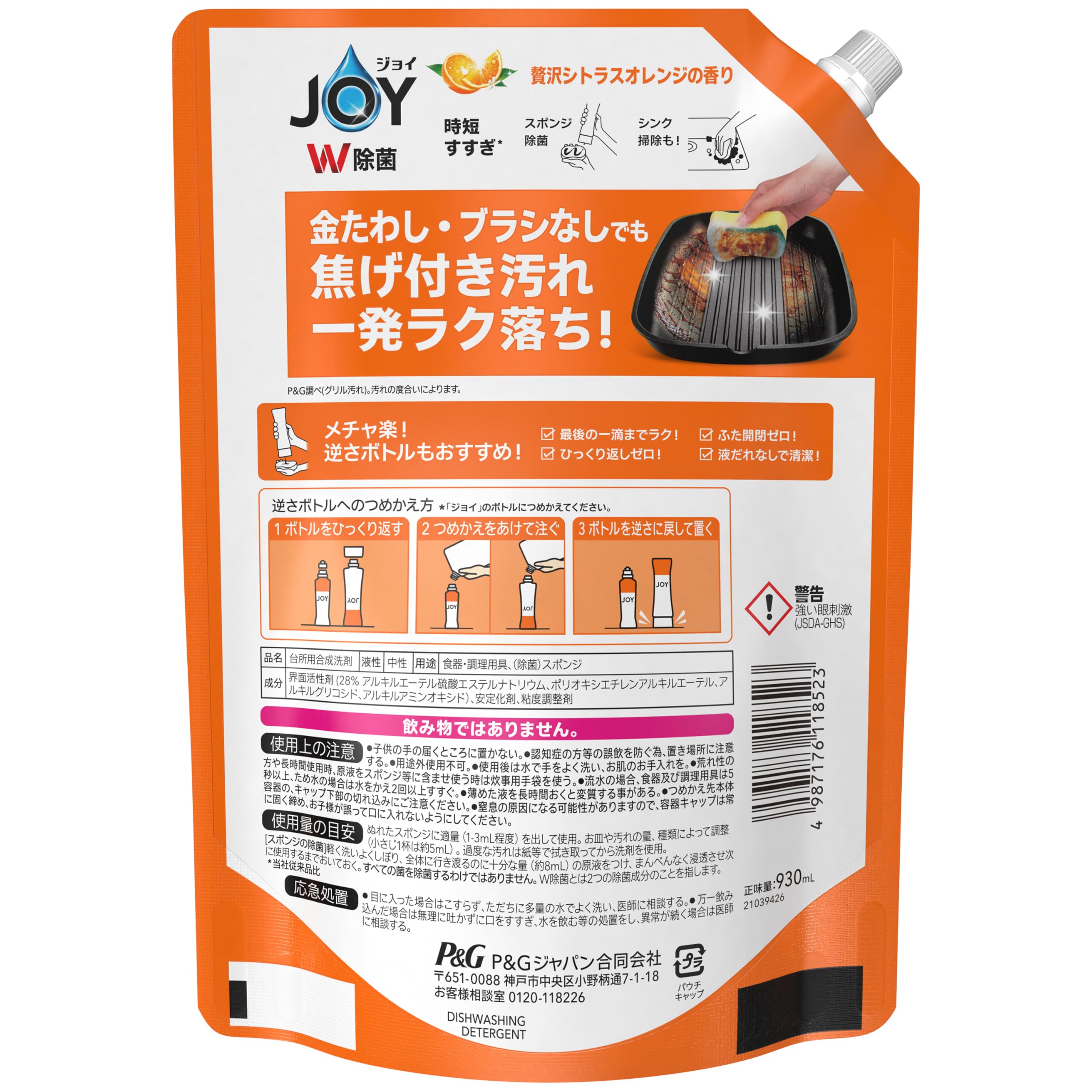 Joy P&G W Disinfecting Dishwashing Detergent Citrus Orange Refill 930mL