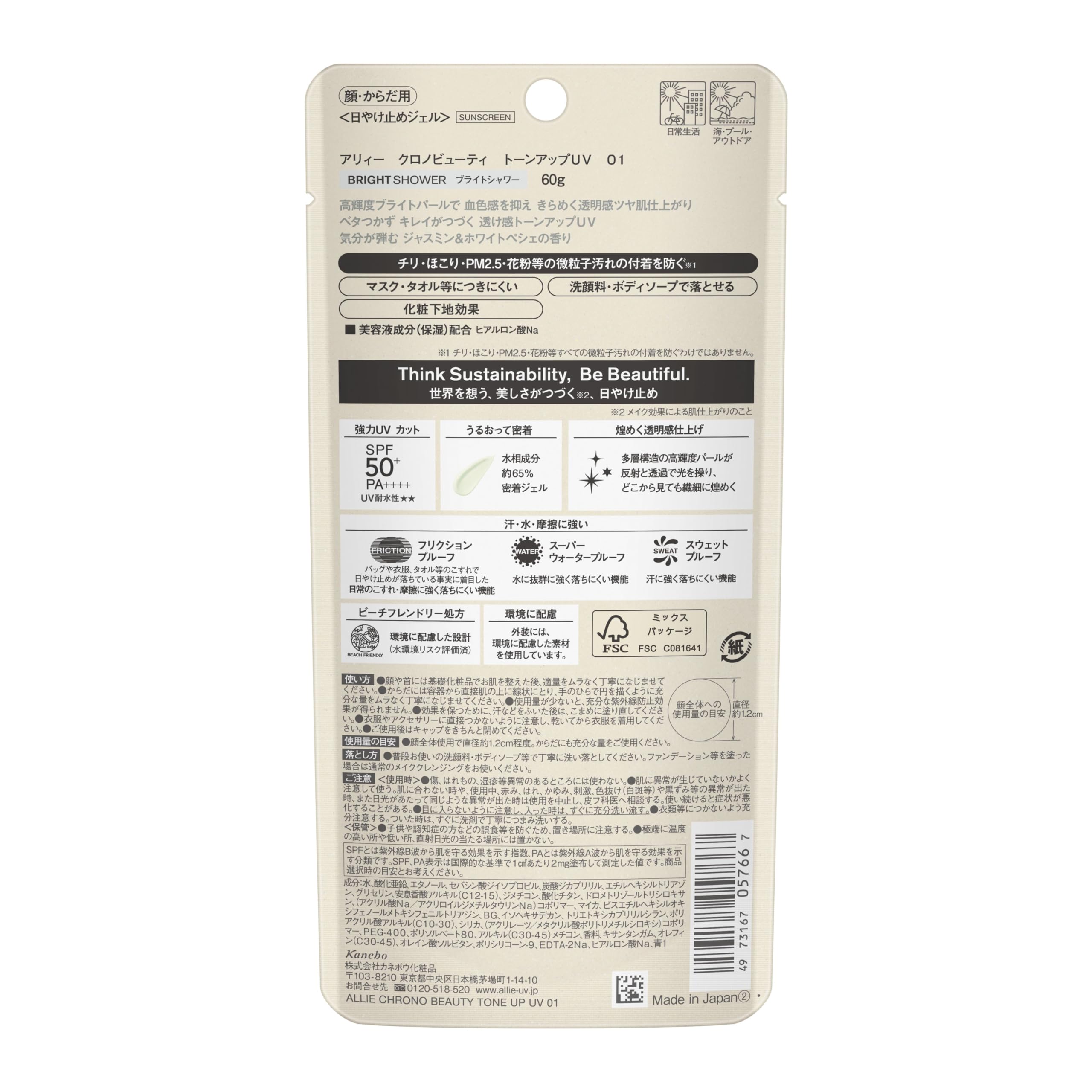 ALLIE Chrono Beauty Tone Up UV 01 SPF50+ PA++++ [Sunscreen] [For face & body] 60g (x 1)