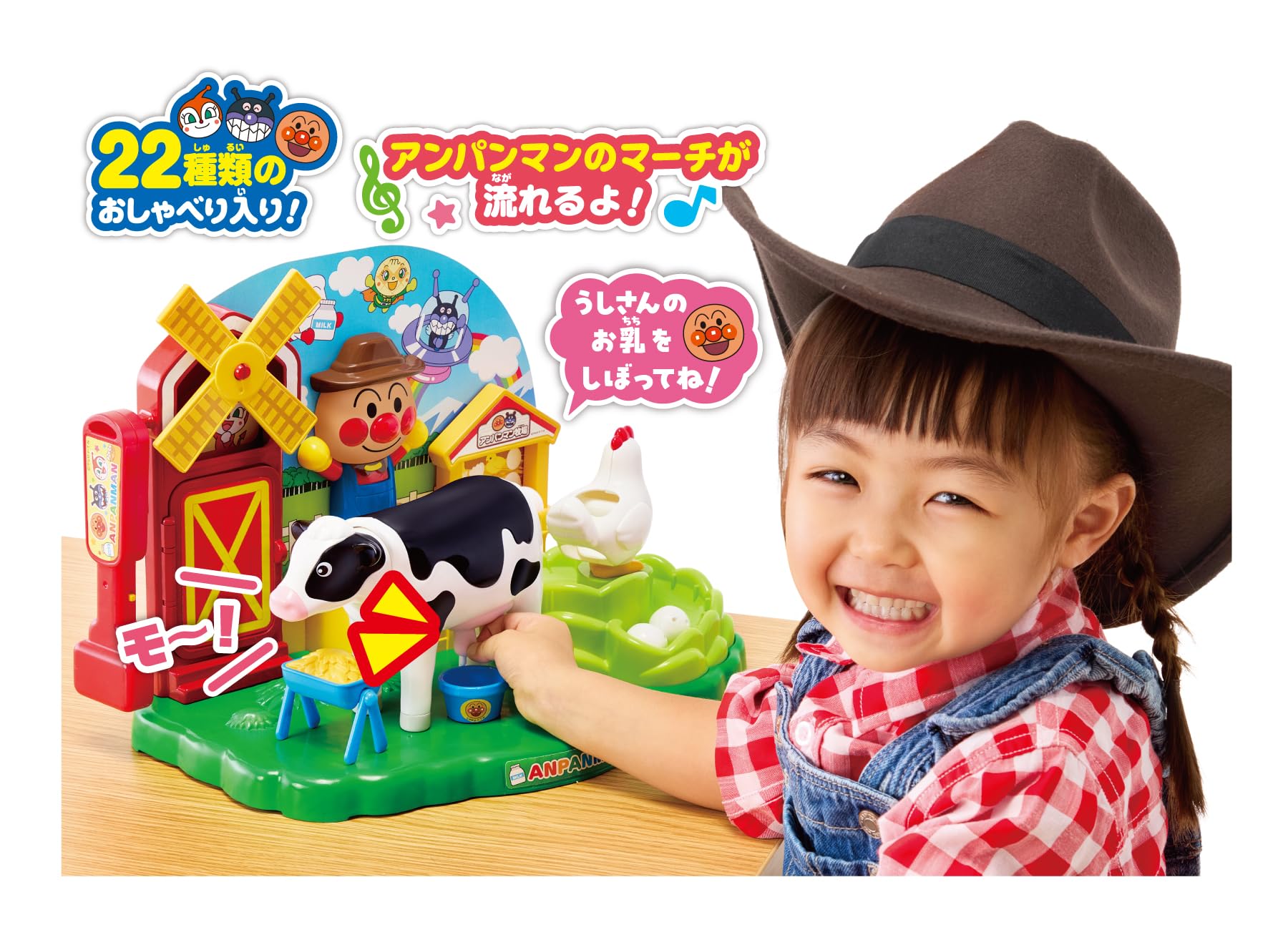 AGATSUMA Mo-mo-milk! Coro and egg! Fureai Anpanman Ranch (Target age: 3 years old and over) [Japan Toy Awards Basic Category/Co-play Toy Category Excellence Award]