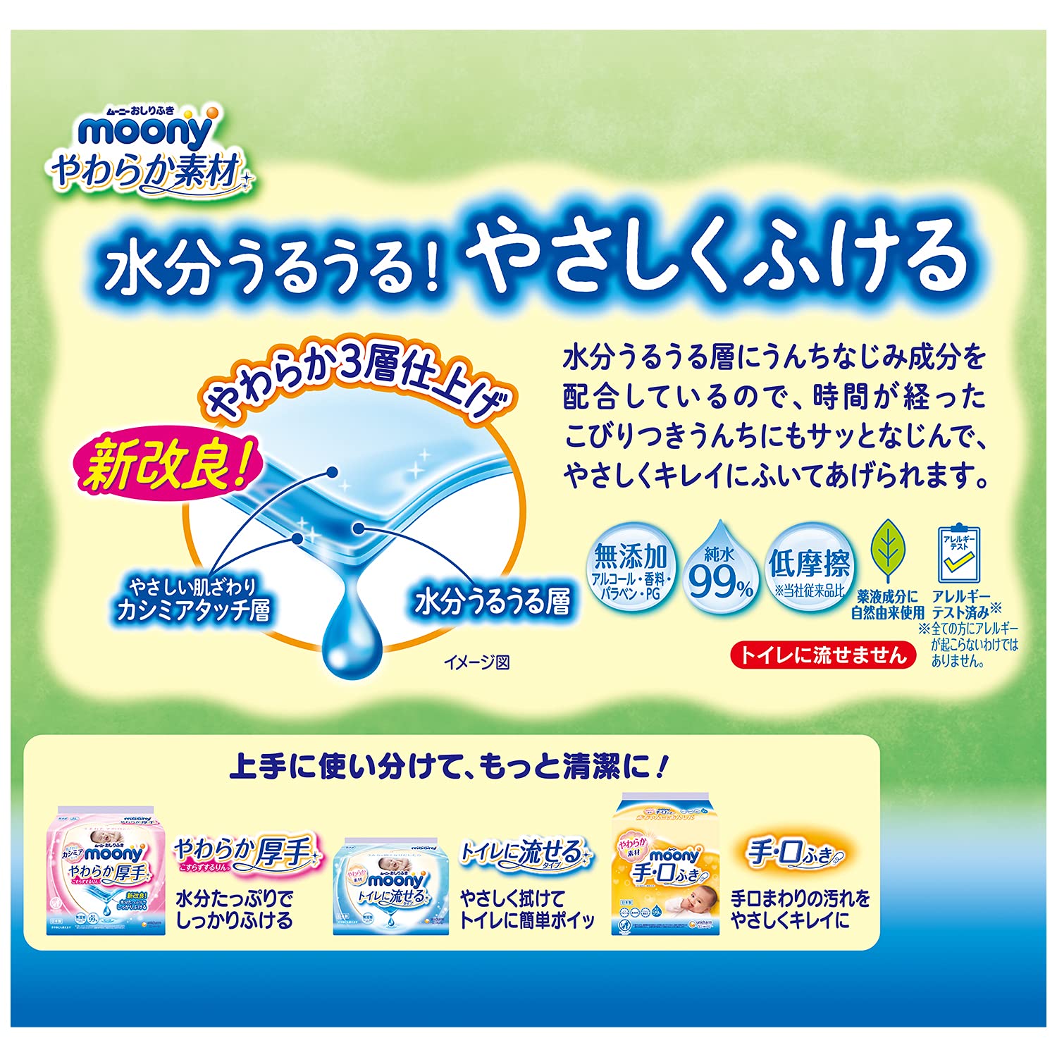 Moony baby wipes, soft material, 99% pure water, refill, 1920 sheets (80 sheets x 24) [case product]