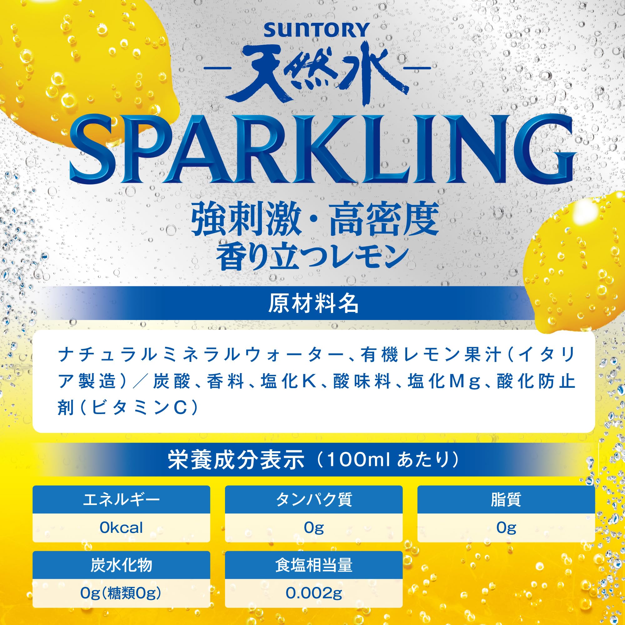 [Carbonated water] Suntory natural water sparkling lemon strong carbonated 1050ml x 12 bottles