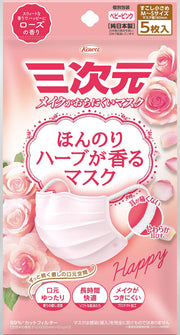Three-dimensional mask, slightly herbal scented mask, rose scent, slightly smaller/MS size, 5 pieces, baby pink