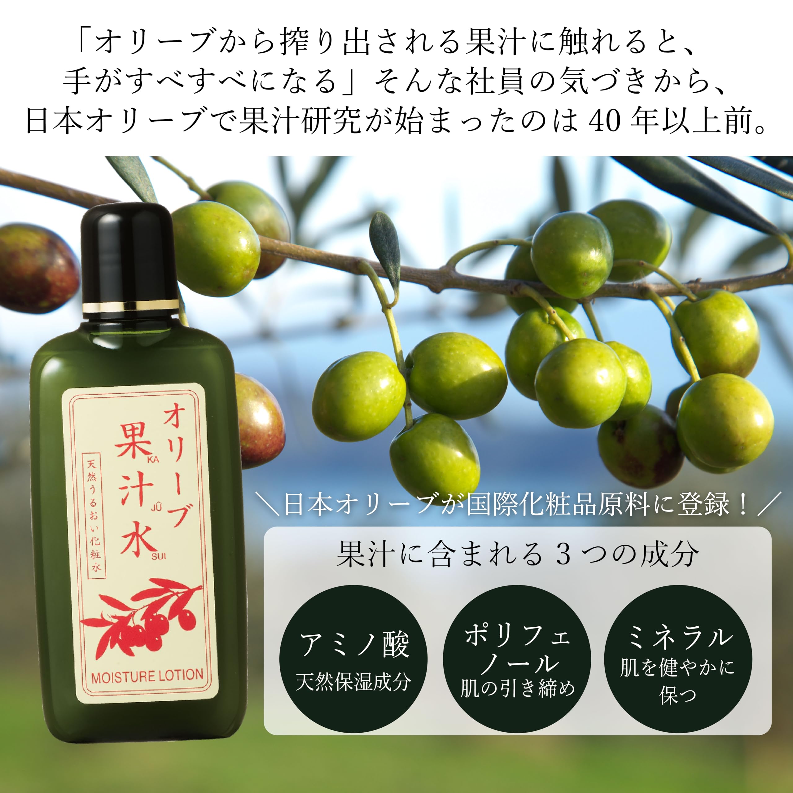 Olive Manon Green Lotion (Fruit Juice Water) 180ml [Moisturizing Lotion]