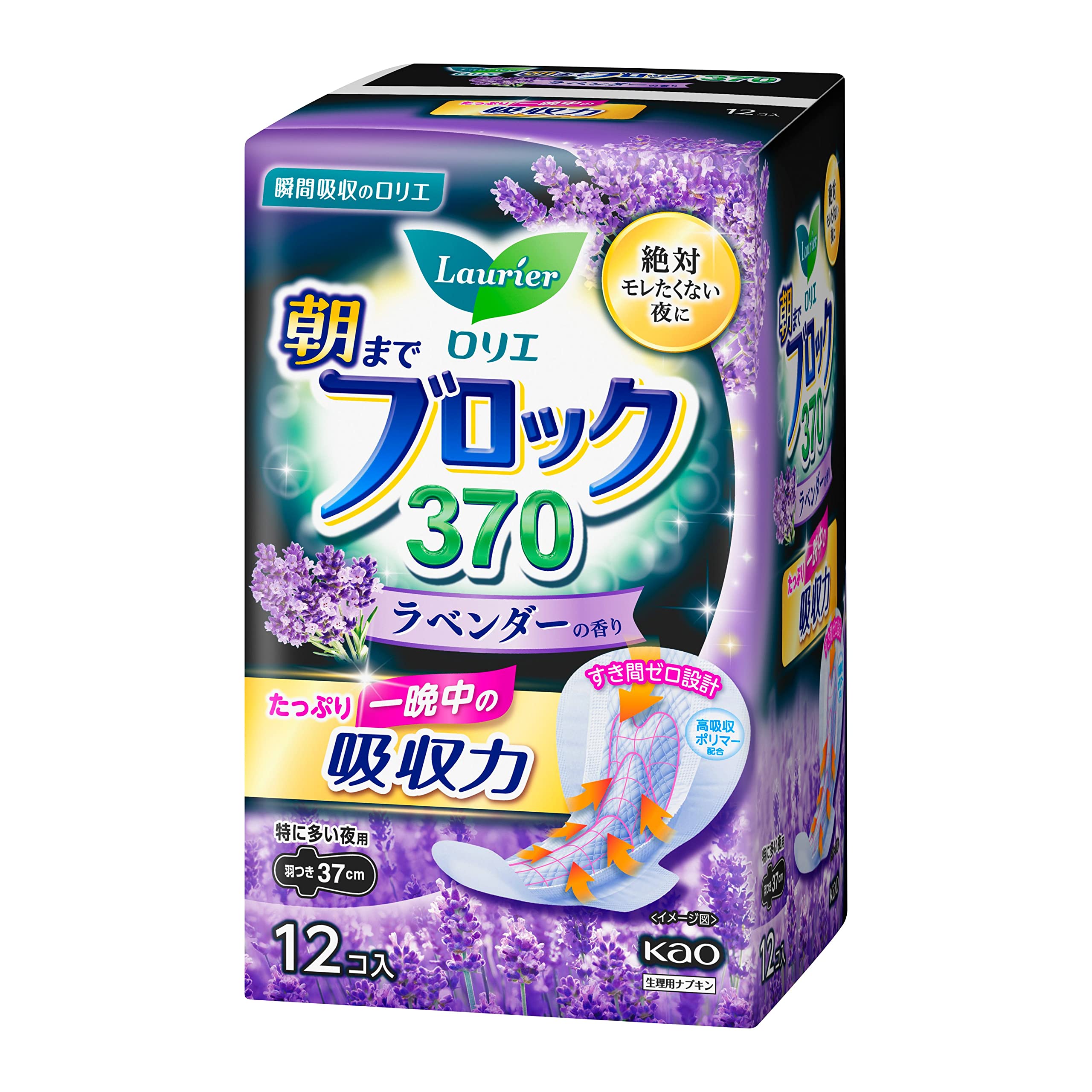 로리에 아침까지 블록 370 라벤더 12 코입