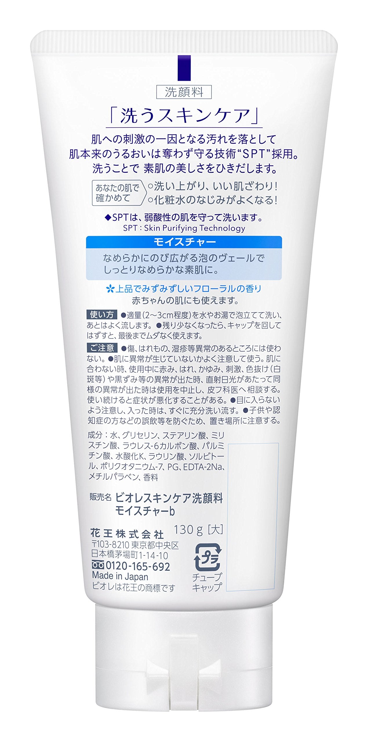 Sữa Rửa Mặt Chăm Sóc Da Bioré Moisture Large 130g