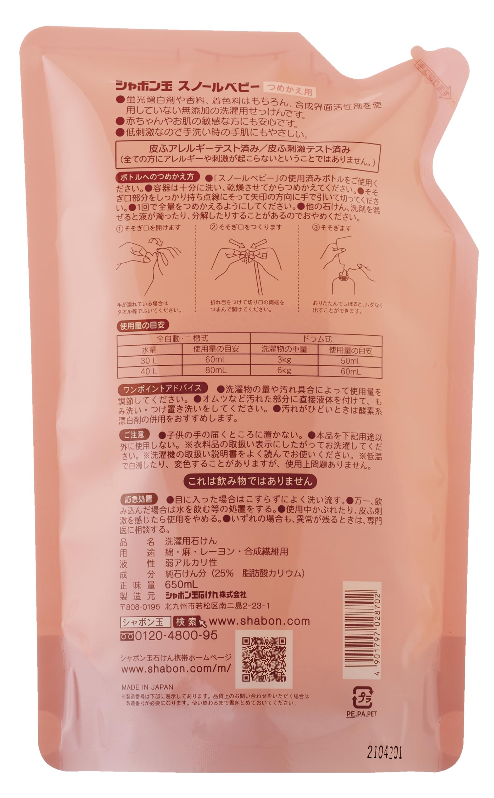 비누 거품 비누 스노우 베이비 리필 650ml