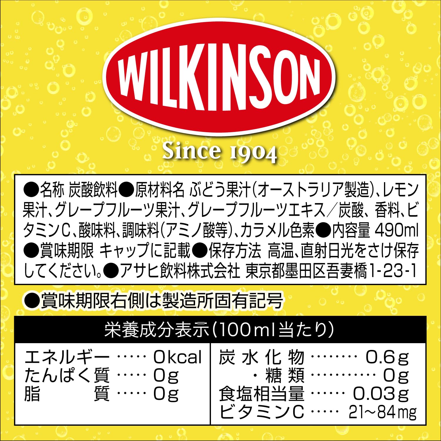 Wilkinson Tansan Greffle Squash 490ml x 24 bottles [carbonated water] [unsweetened] [grapefruit] [fruit juice] [Asahi Beverages]