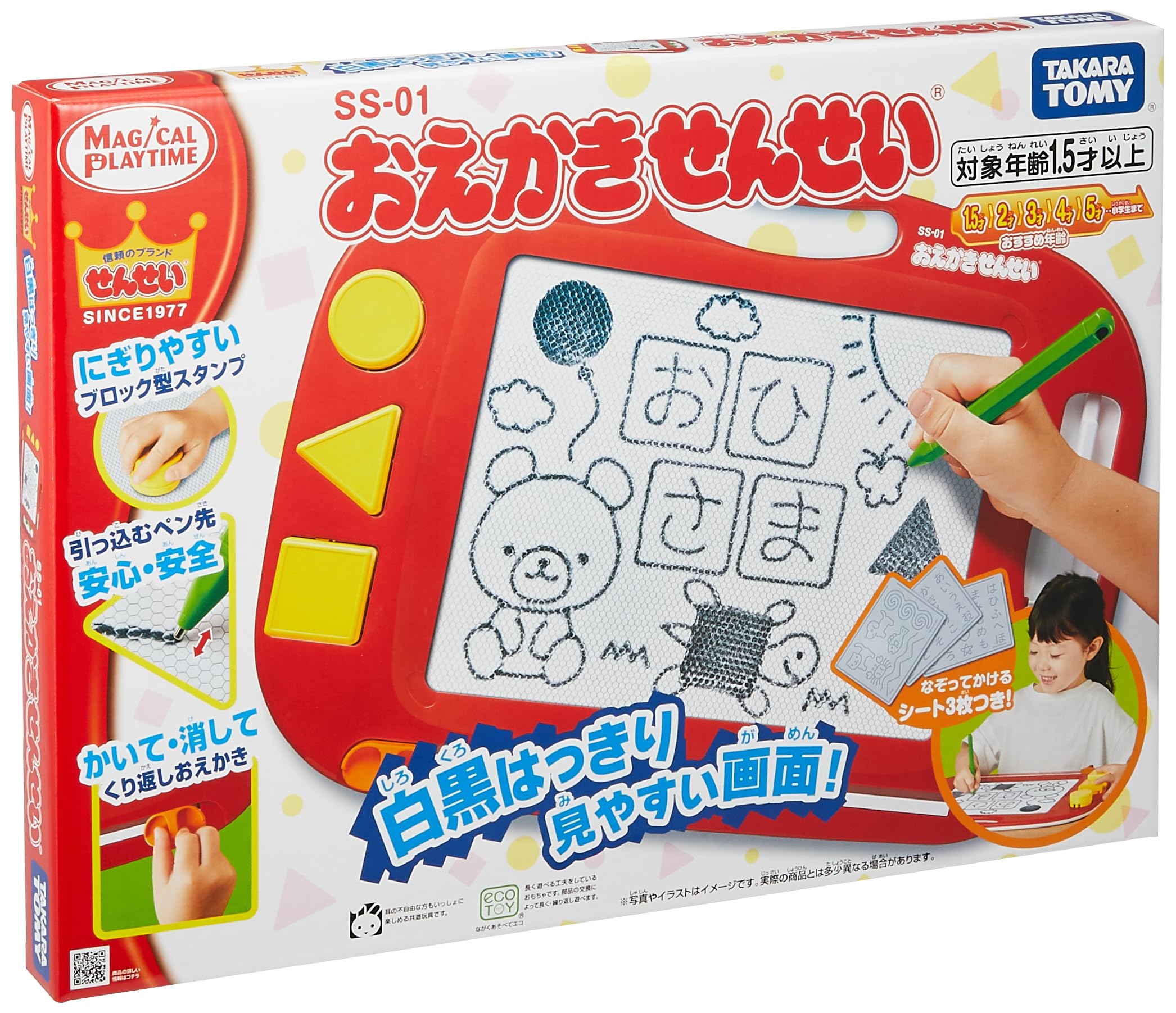 타카라 토미 (TAKARA TOMY) 마법의 플레이 타임