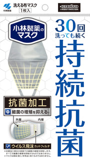 Nodonuru Mask, Kobayashi Pharmaceutical Mask, Continuous Antibacterial, Washable Cloth Mask, Lasts Even After 30 Washes, 1 Piece