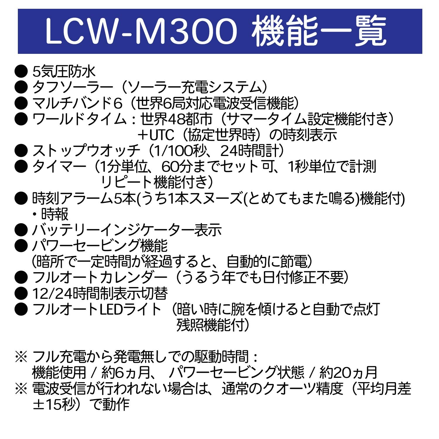 [Casio] Lineage Watch [Domestic Genuine Product] Radio Solar LCW-M300D-1AJF Silver