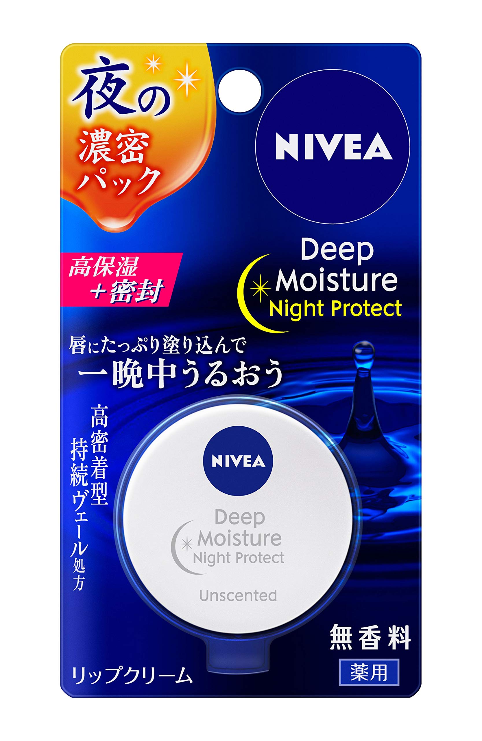 NIVEA 니베아 딥 모이스처 나이트 P 무향료 립 크림 7g