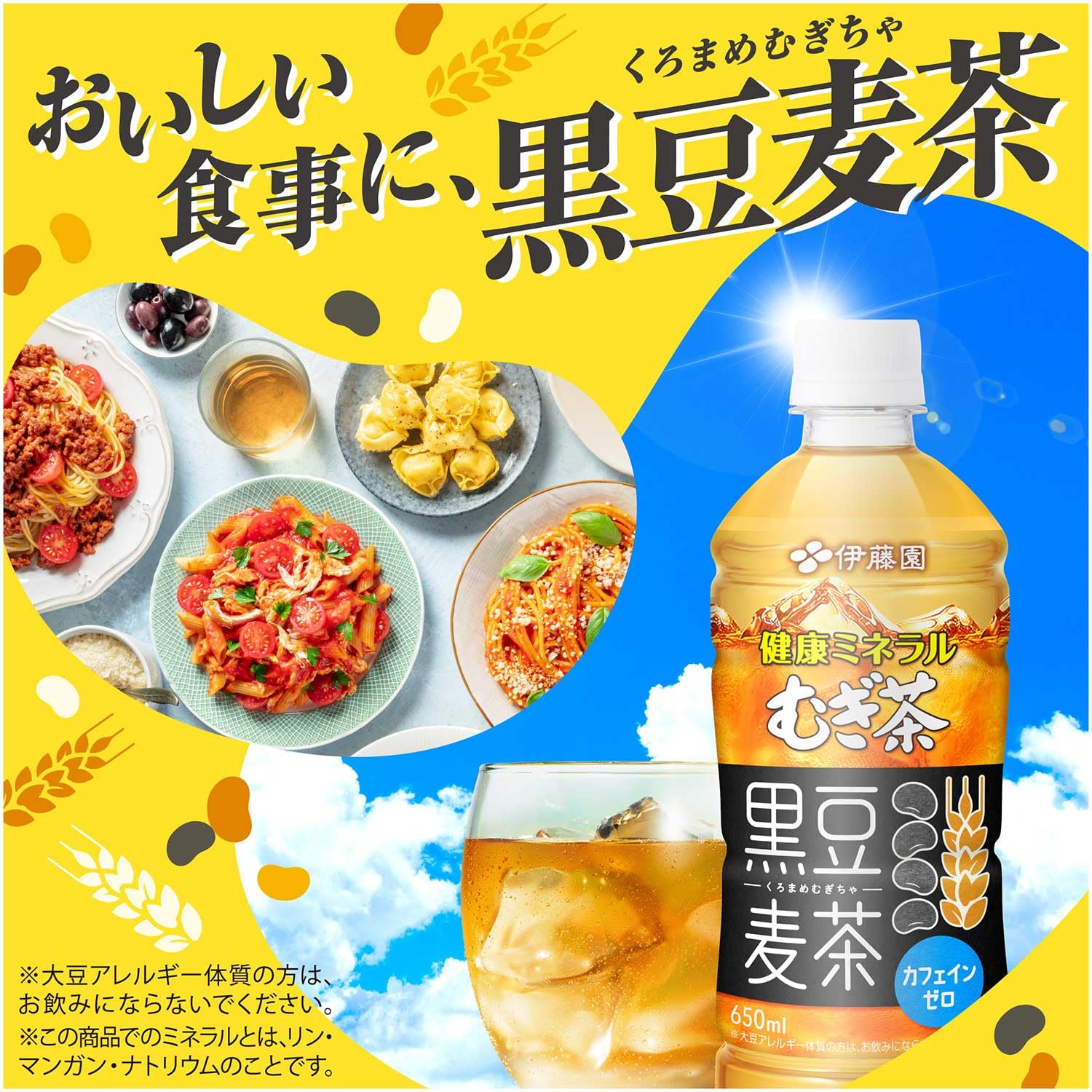 Trà lúa mạch khoáng chất tốt cho sức khỏe Itoen Trà lúa mạch đậu đen 650ml x 24 chai Chai PET