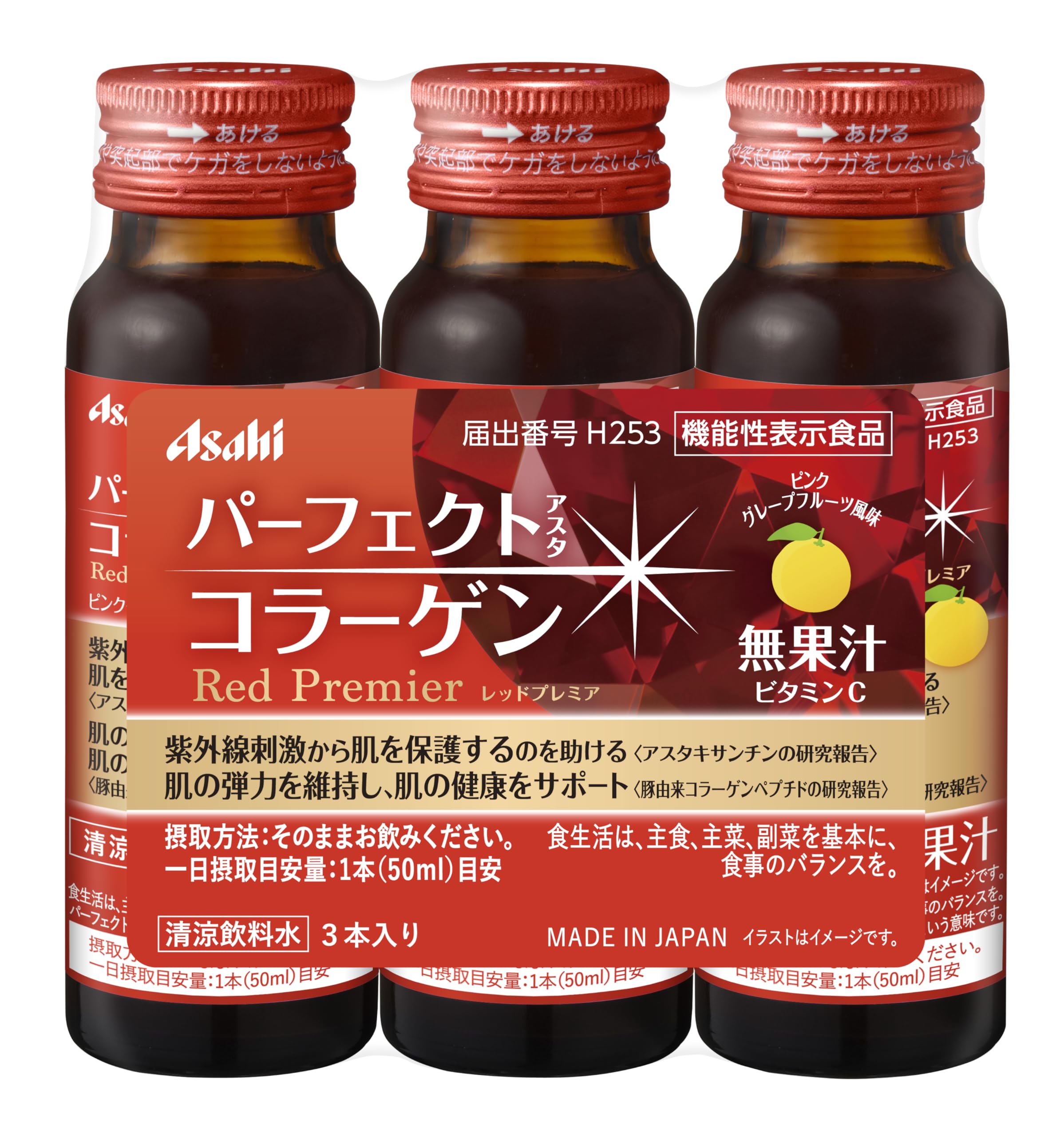 Perfect Asta Collagen Drink Red Premier 50mL x 3 bottles Collagen Beverage Asahi Group Foods
