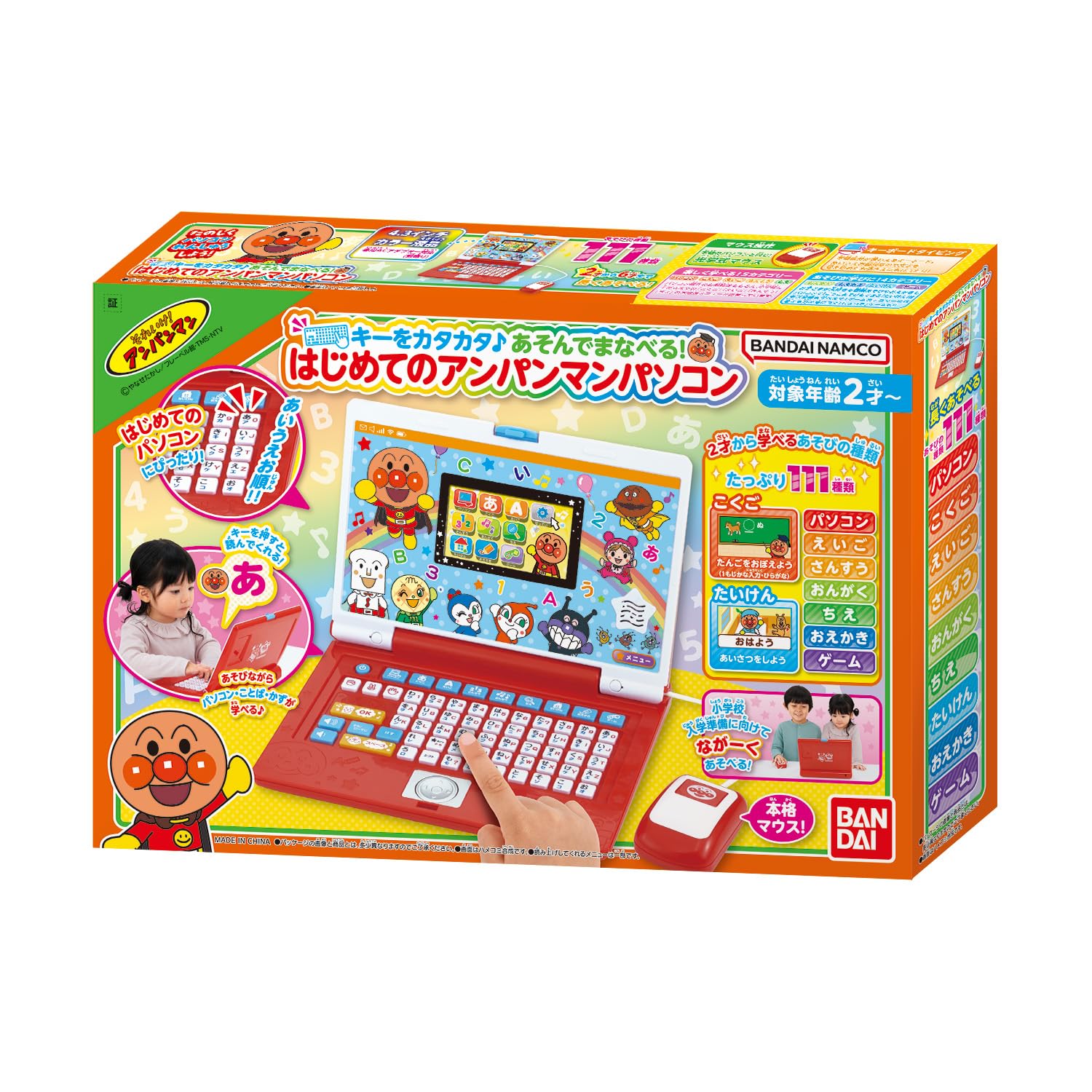 [BANDAI] The keys rattle♪Play and learn! Your first Anpanman computer. Recommended for ages 2 and up.