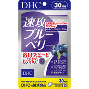 DHC Quick Blueberry cung cấp 30 ngày