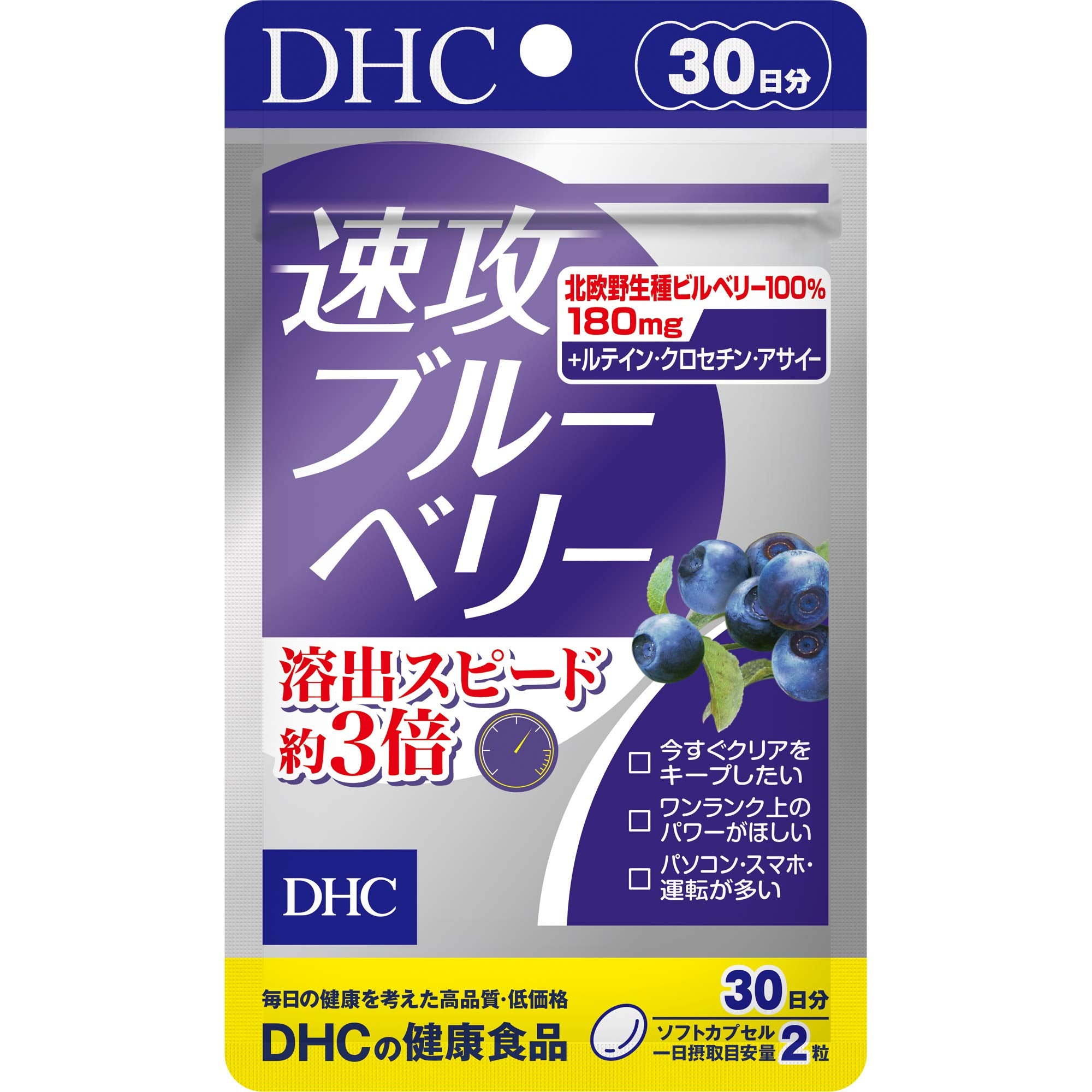 DHC Quick Blueberry cung cấp 30 ngày