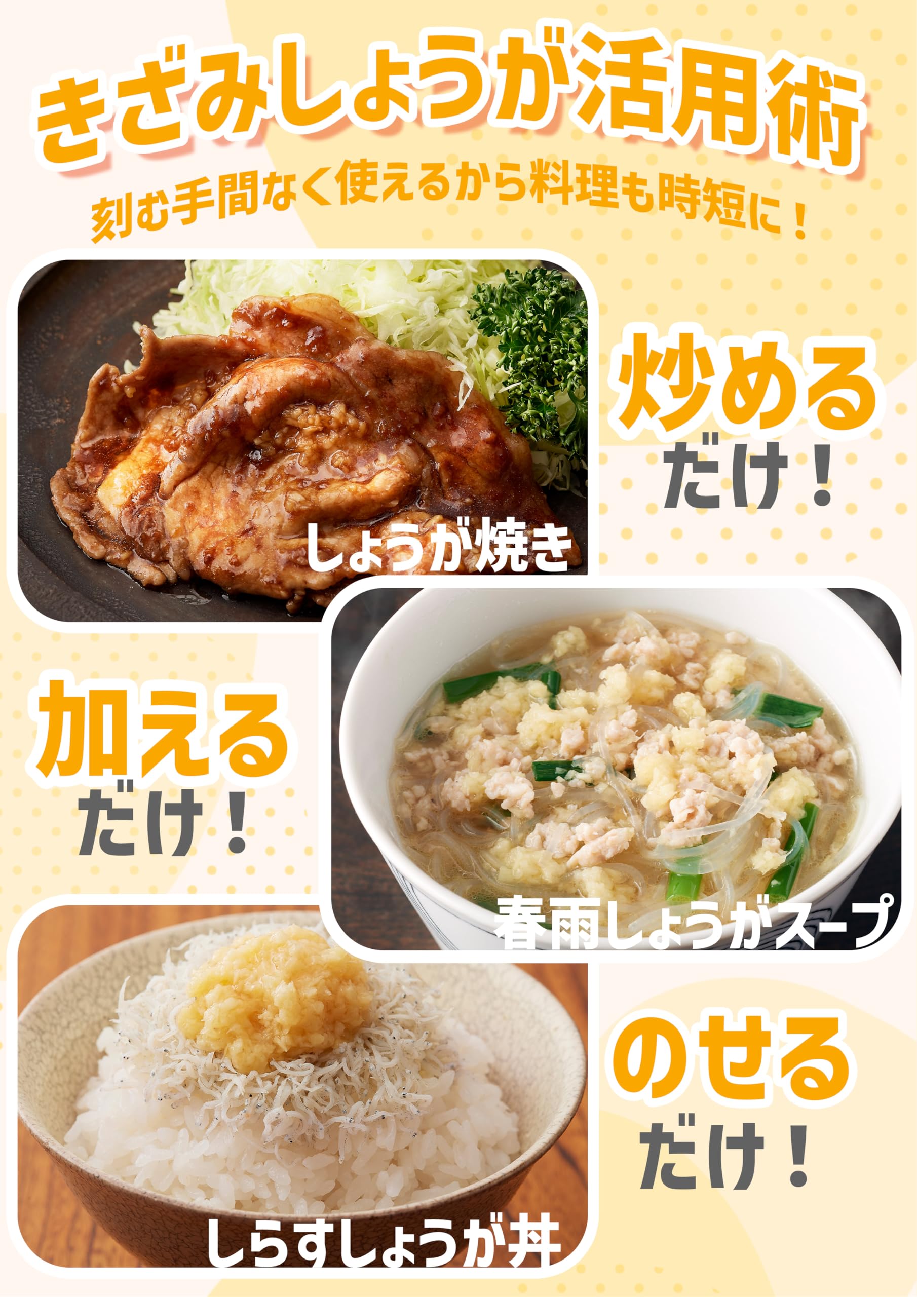 Momoya Chopped ginger value 205g [Ginger, minced ginger, soup, udon, rice]