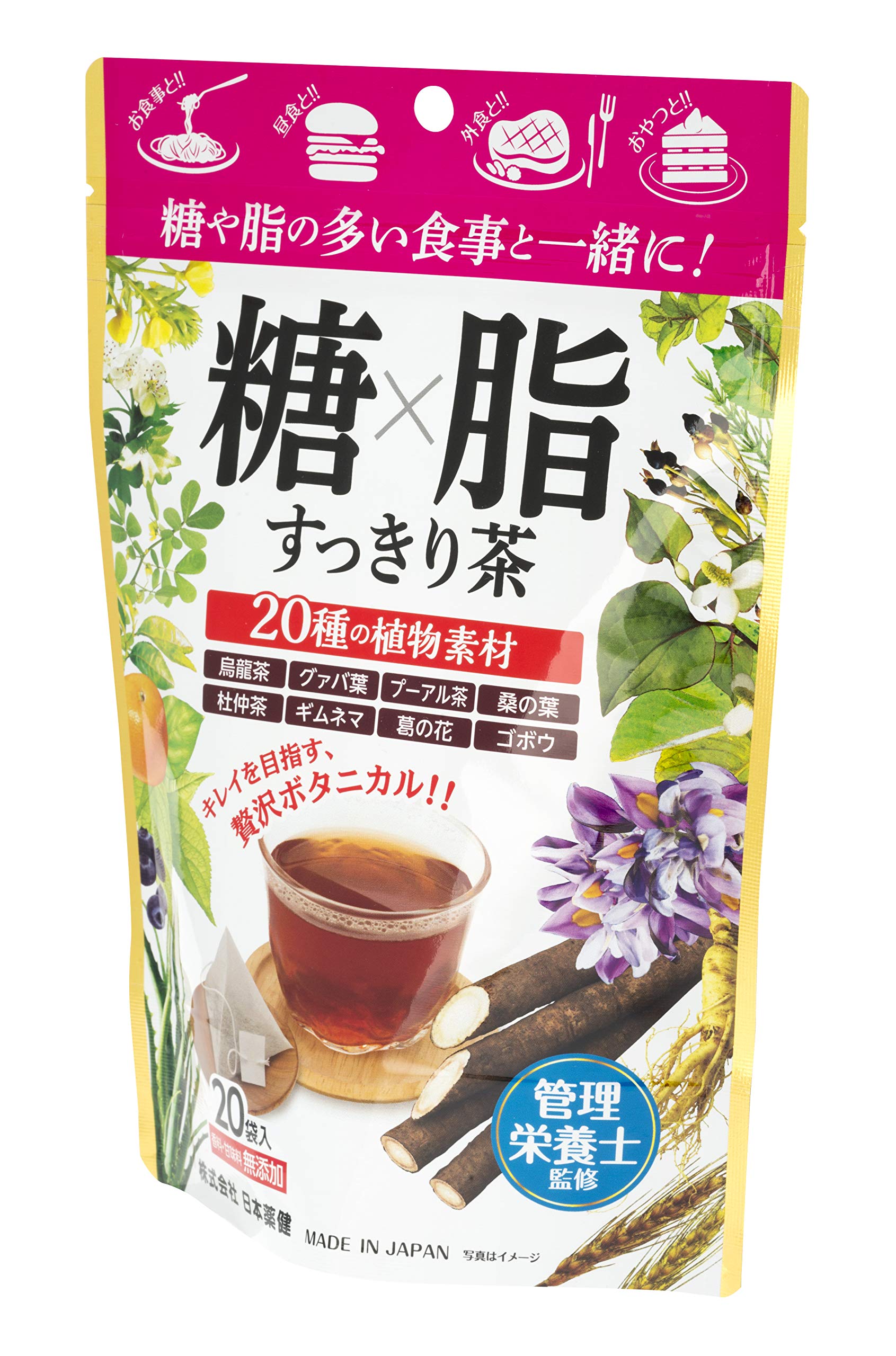 Japanese medicine Kento x fat refreshing tea 20 packets