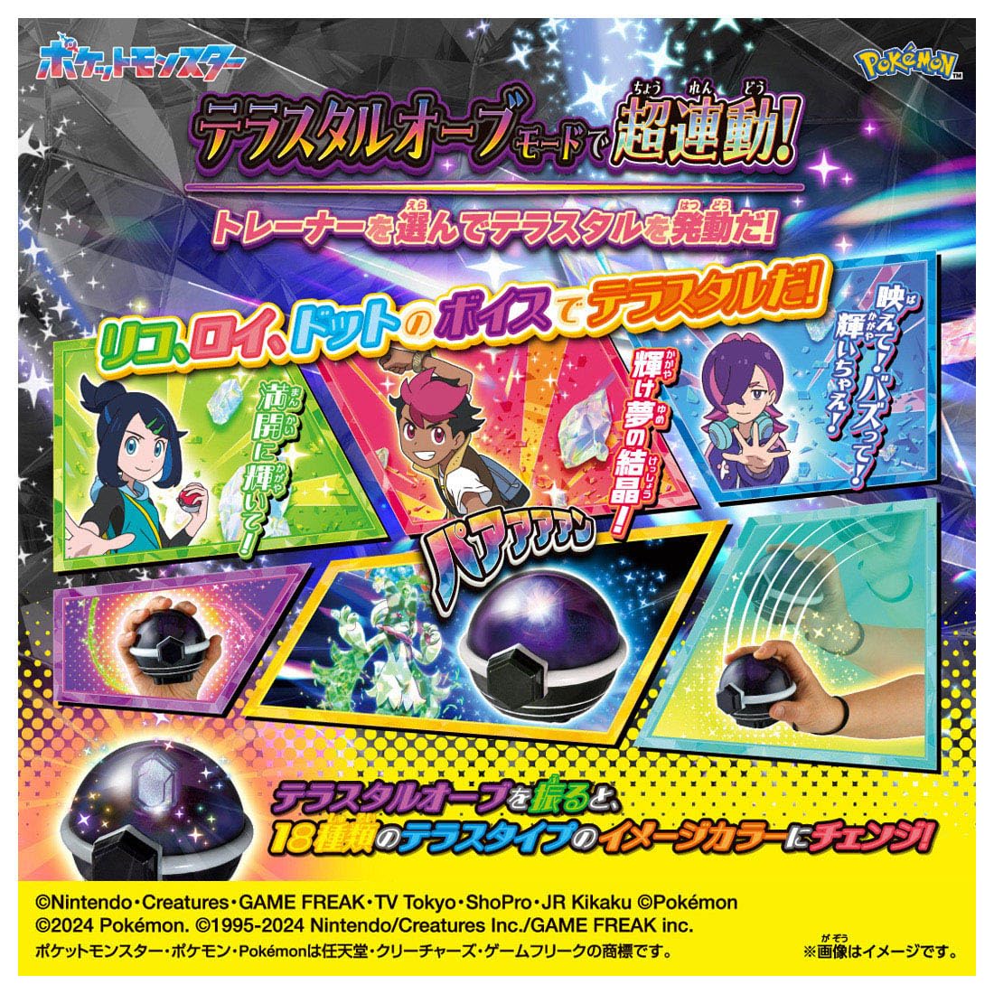 TAKARA TOMY Pokemon Super Interlocking! Pokemon Terrace Orb EX