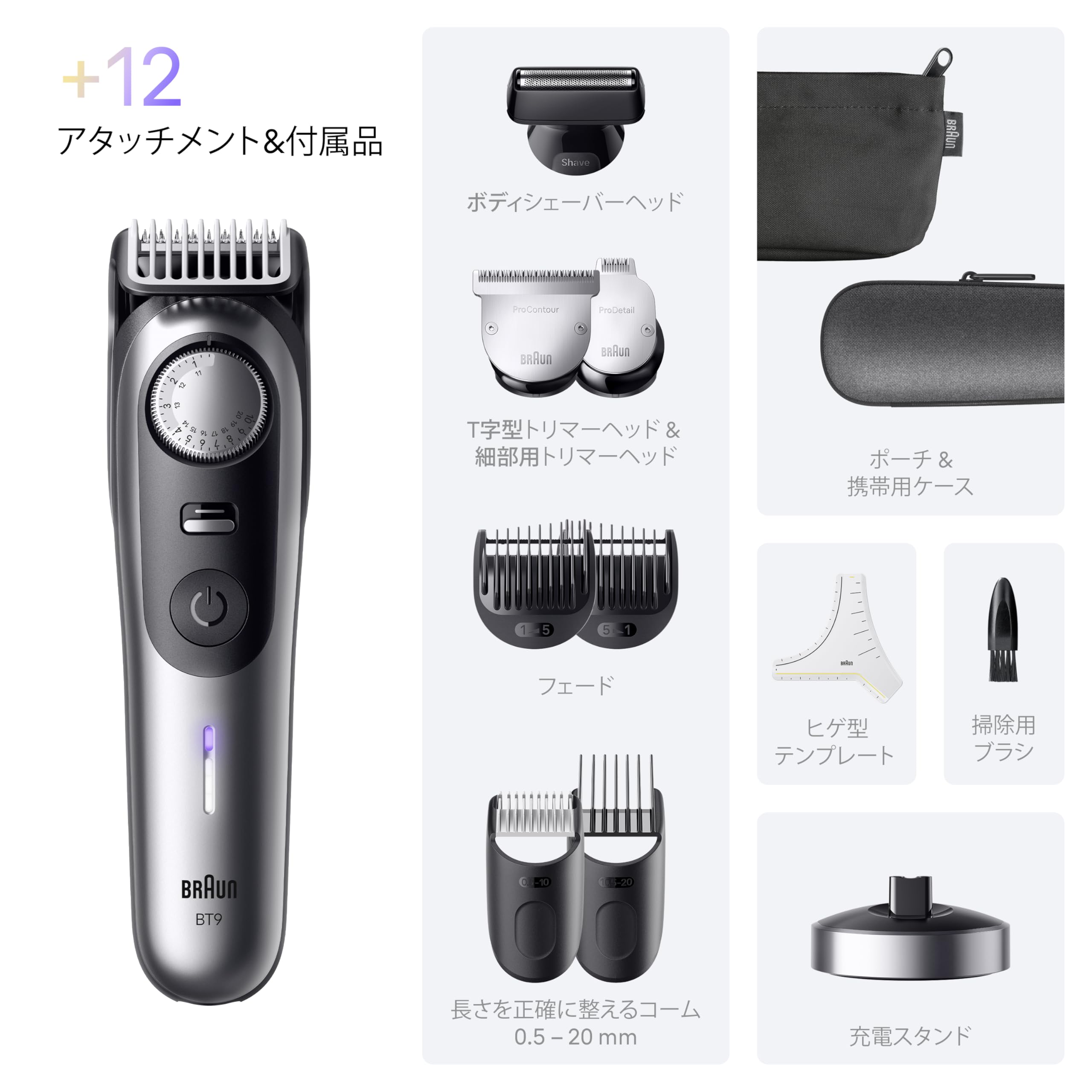 브라운 시리즈 9 수염 트리머 가리 칸 BT9560 가리칸 사용 가능 빗 4종 부착 3종 수염형 템플릿 충전 스탠드 파우치 휴대용 케이스 청소용 브러쉬