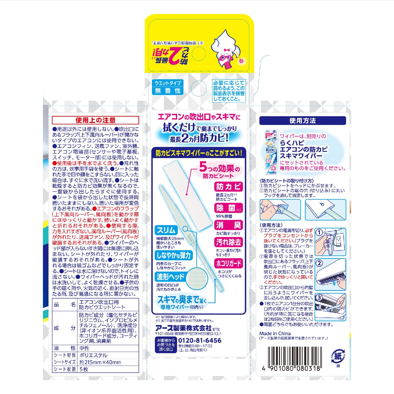 Rakuhapi Air Conditioner Mildew Resistant Wiper Replacement 5 Pieces Unscented