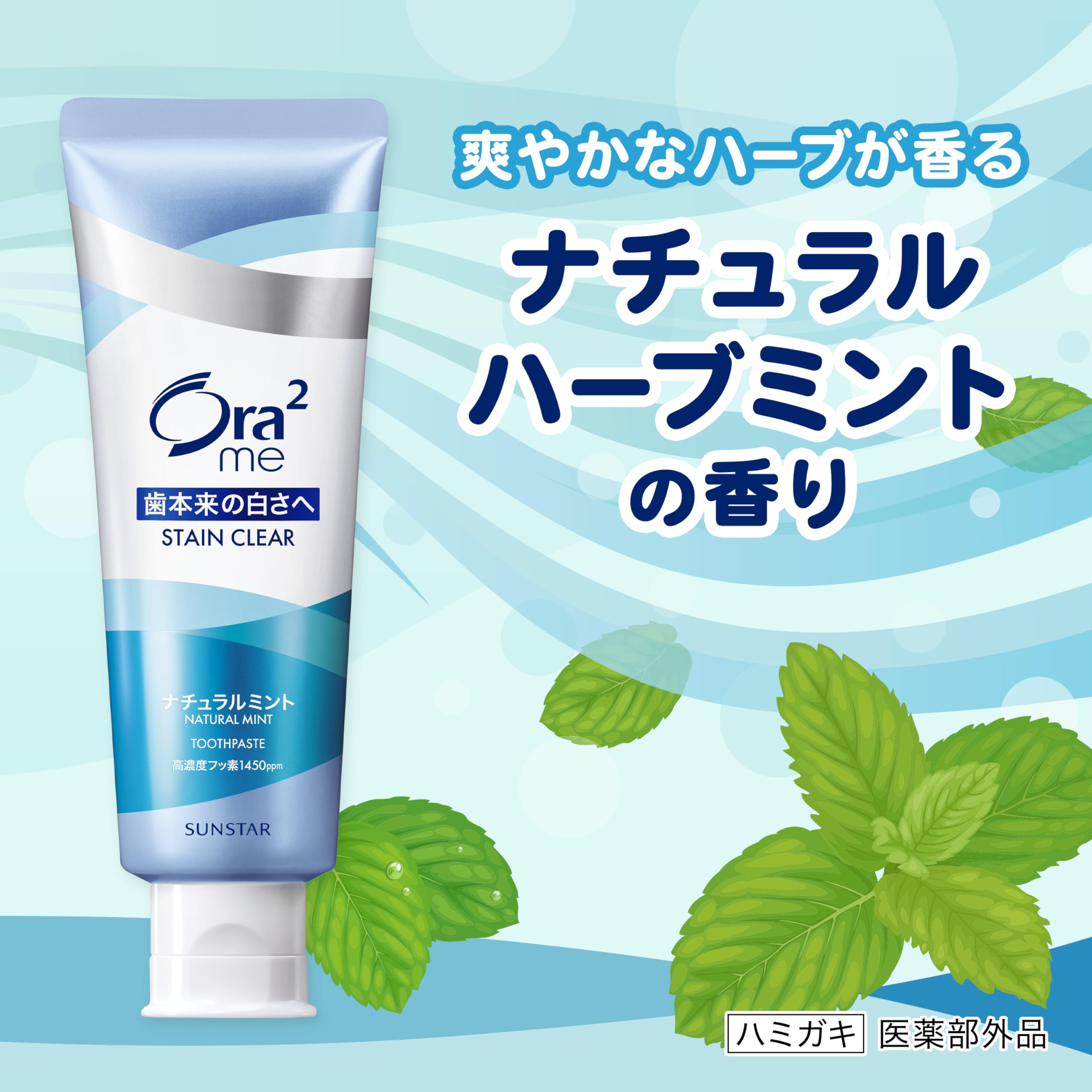 Ora2 Ora2 Me Stain Clear Paste Medicinal Toothpaste Natural Mint 20g