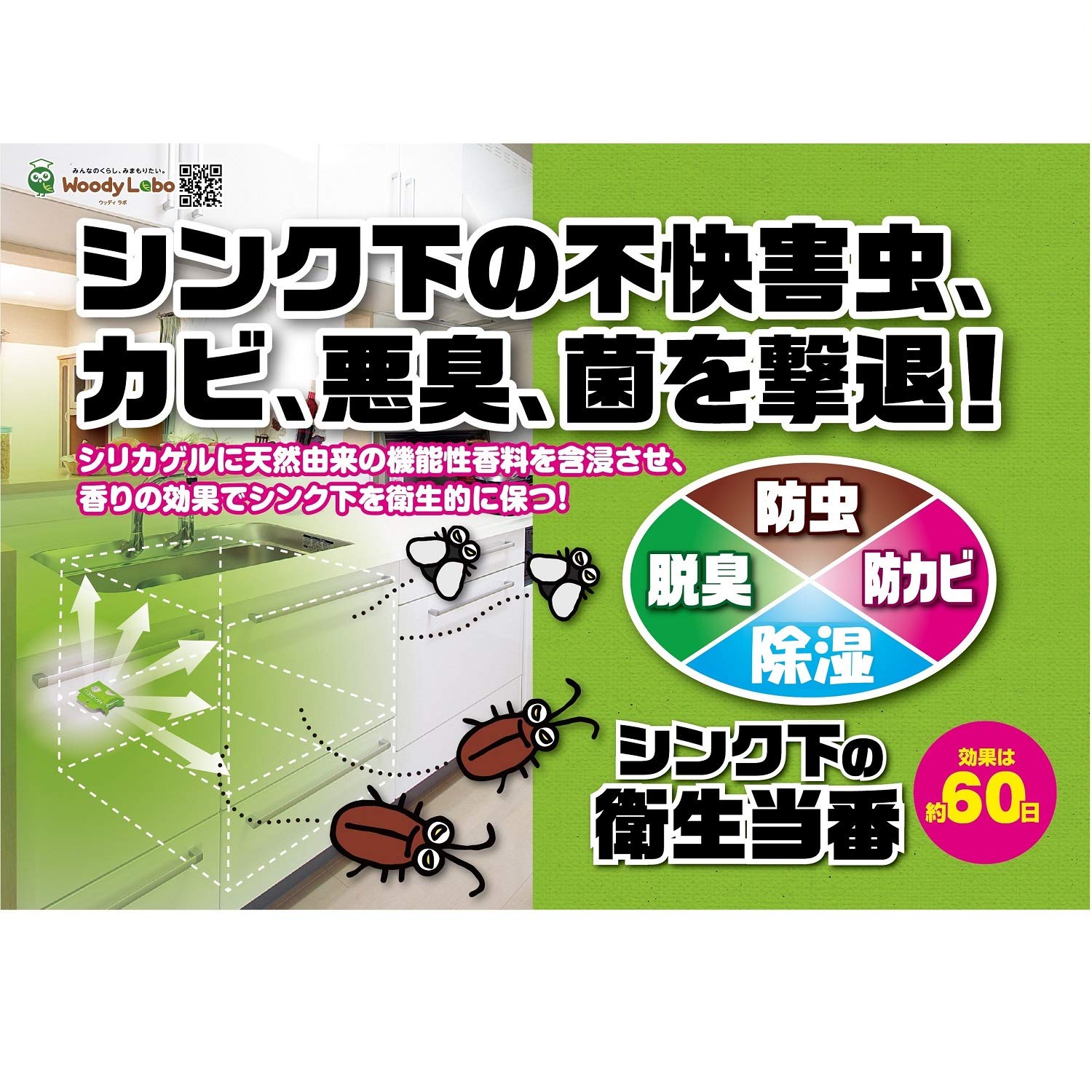 Hygiene duty under the sink 5g x 4 packages (4 units, 4 dedicated cases)