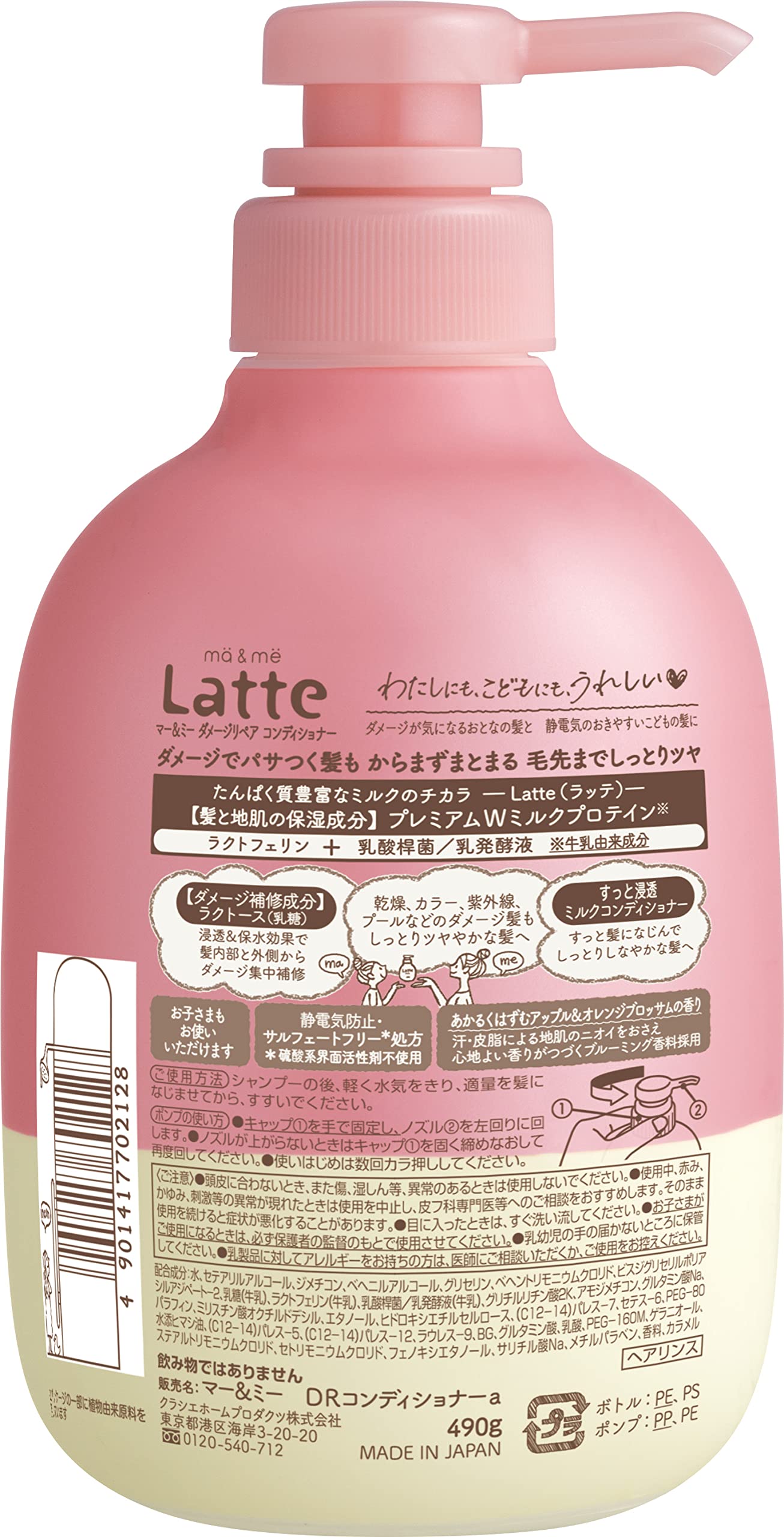 Mar & Me Damage Repair Conditioner Treatment 490g (x 1)