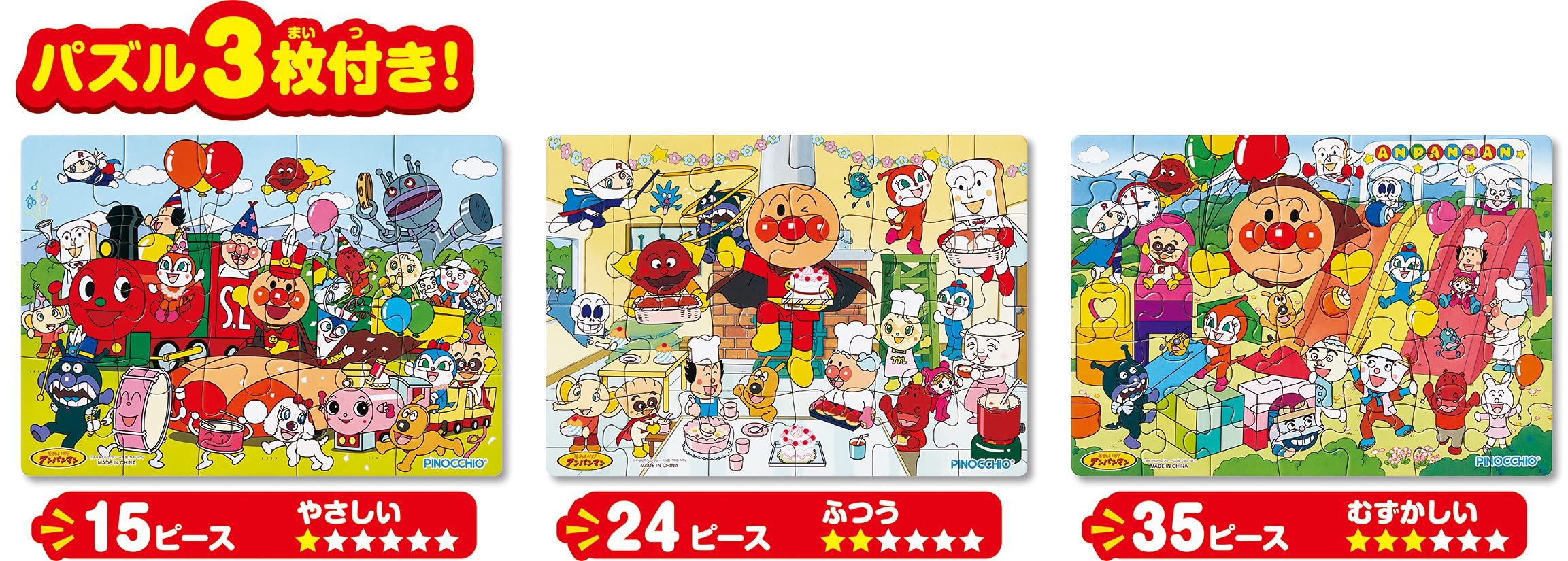 AGATSUMA Anpanman Genius Brain You can play with STEP UP! Jigsaw Puzzle STEP1