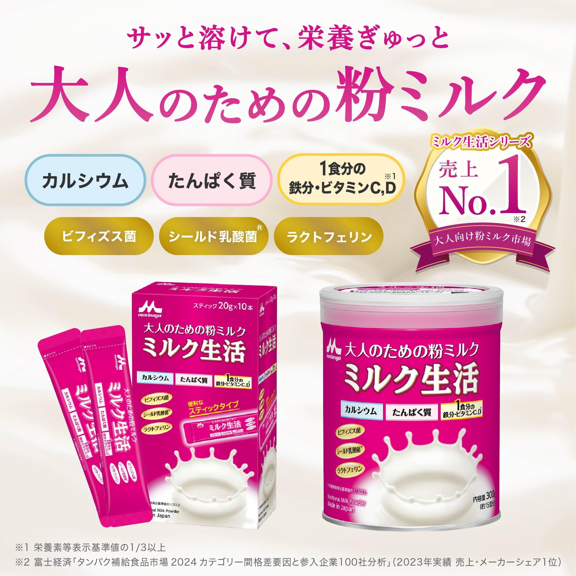 Powdered milk for adults Milk Life 300g Nutritional supplement Health support 6 major ingredients