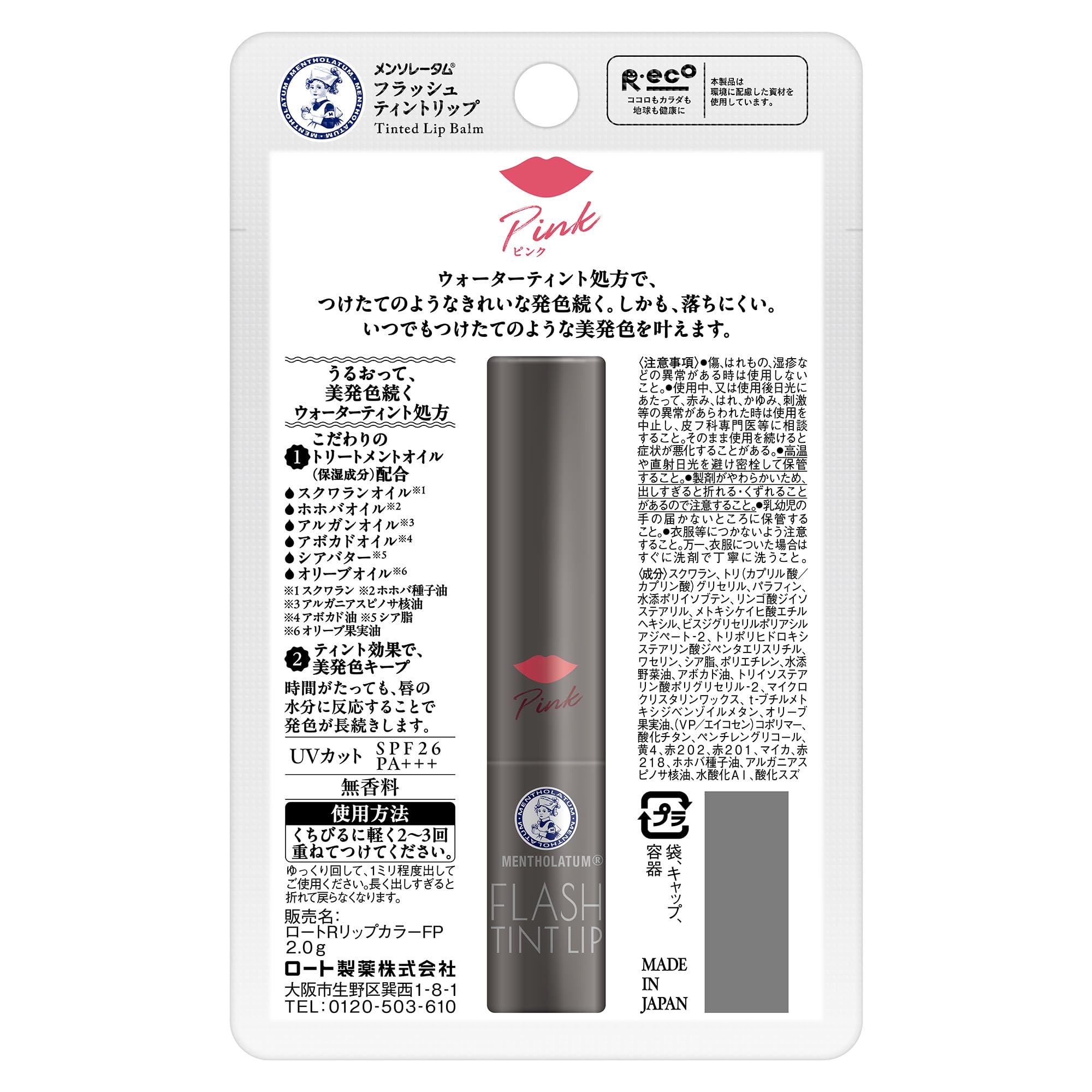 멘솔레텀 립 멘솔레텀 플래시 틴트립 핑크 2g (6종의 오일 배합 고보습 미발색