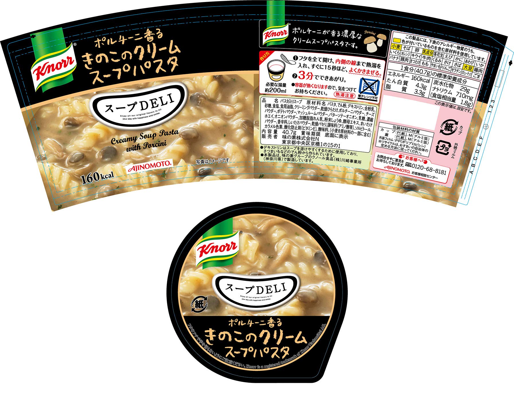 Ajinomoto Knorr Soup DELI Porcini Flavored Mushroom Cream Soup Pasta 6 Pieces