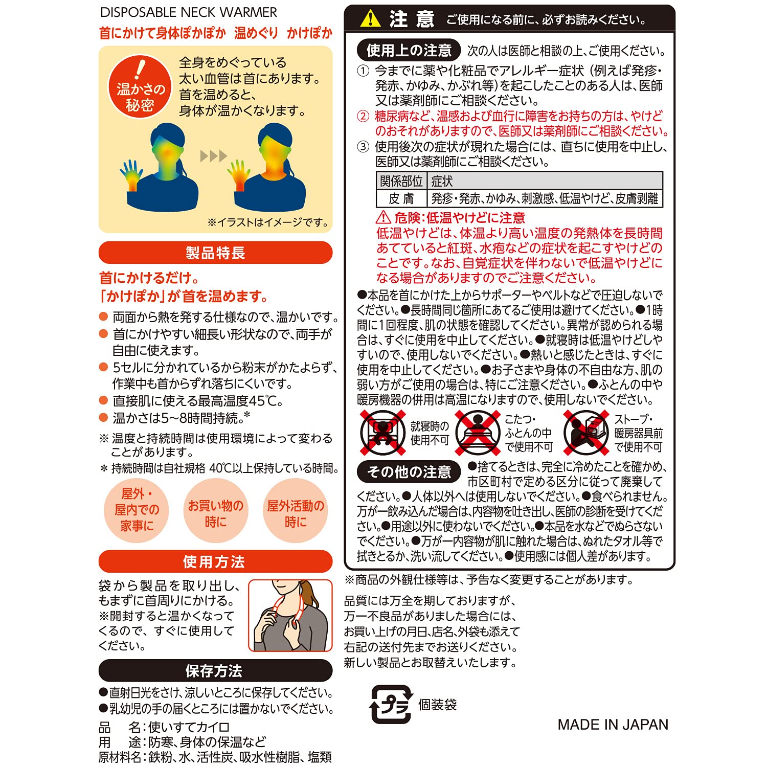 레크 따뜻한 순회 가케 포카 목에 걸친 일회용 카이로