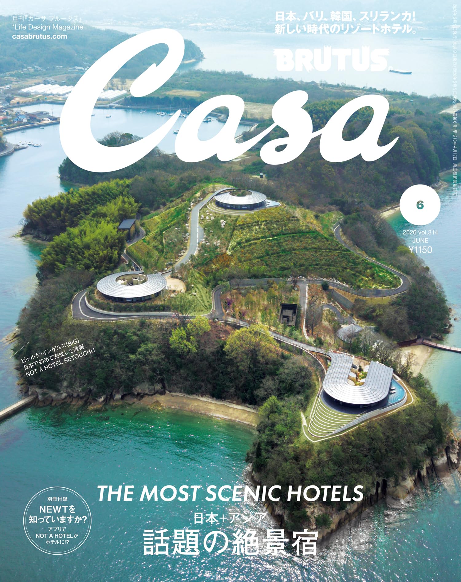 Casa BRUTUS(カーサ ブルータス) 2026年 6月号[日本＋アジア 話題の絶景宿]