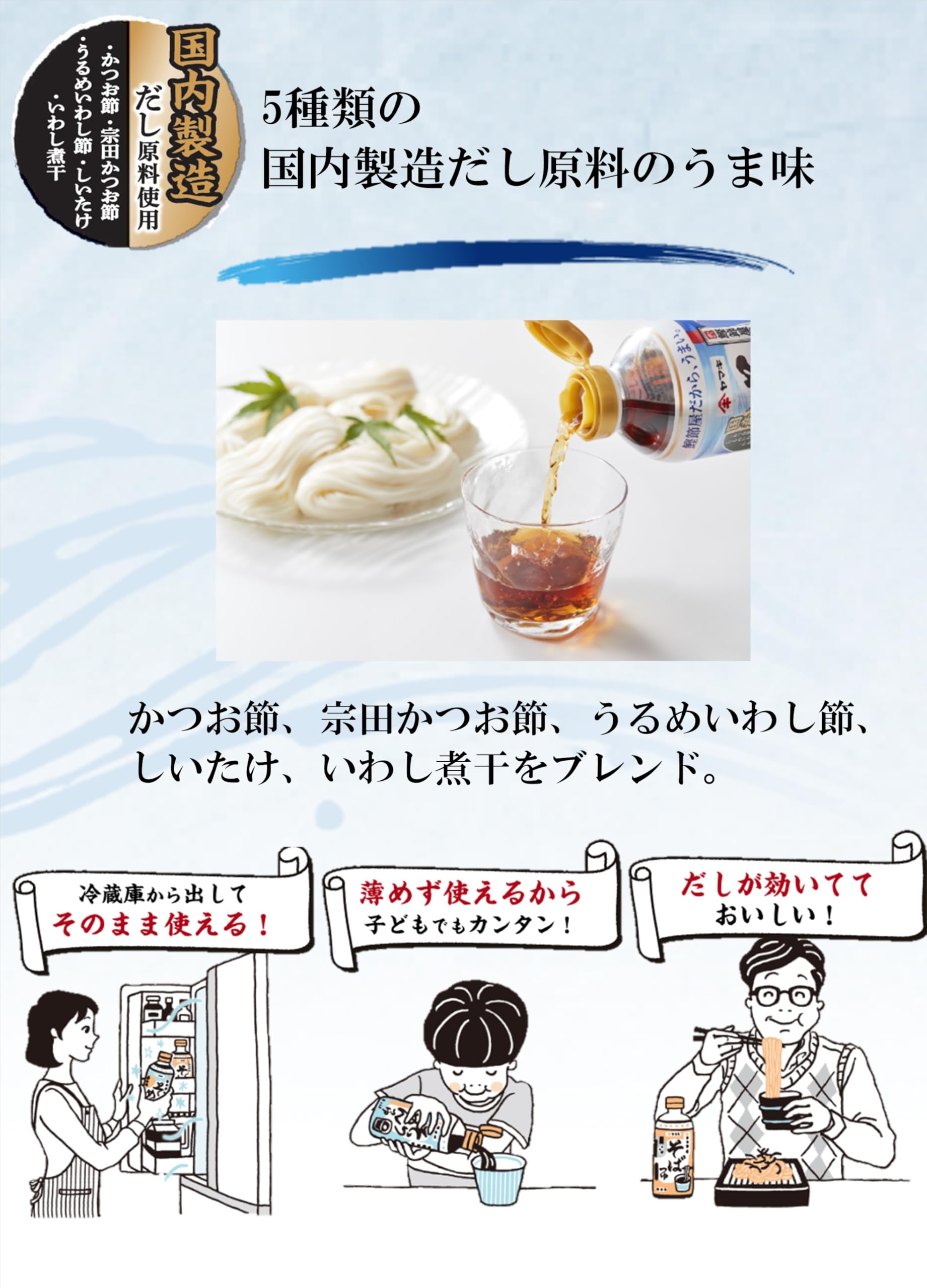 야마키 스트레이트 소멘 츠유 500ml 리퀴드