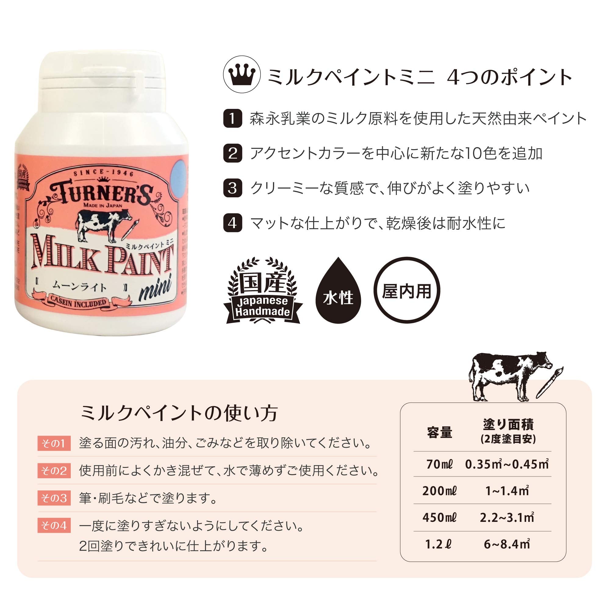 터너 색채 (Turner Color) 우유 페인트 미니 스노우 화이트 70ml MK070001