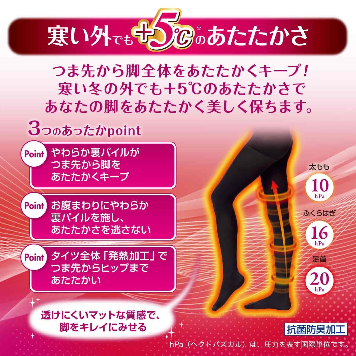 Medicut Compression Tights Warm Heat-generating Treatment Black M Compression Heat Retention Effect Slim Beautiful Leg Line