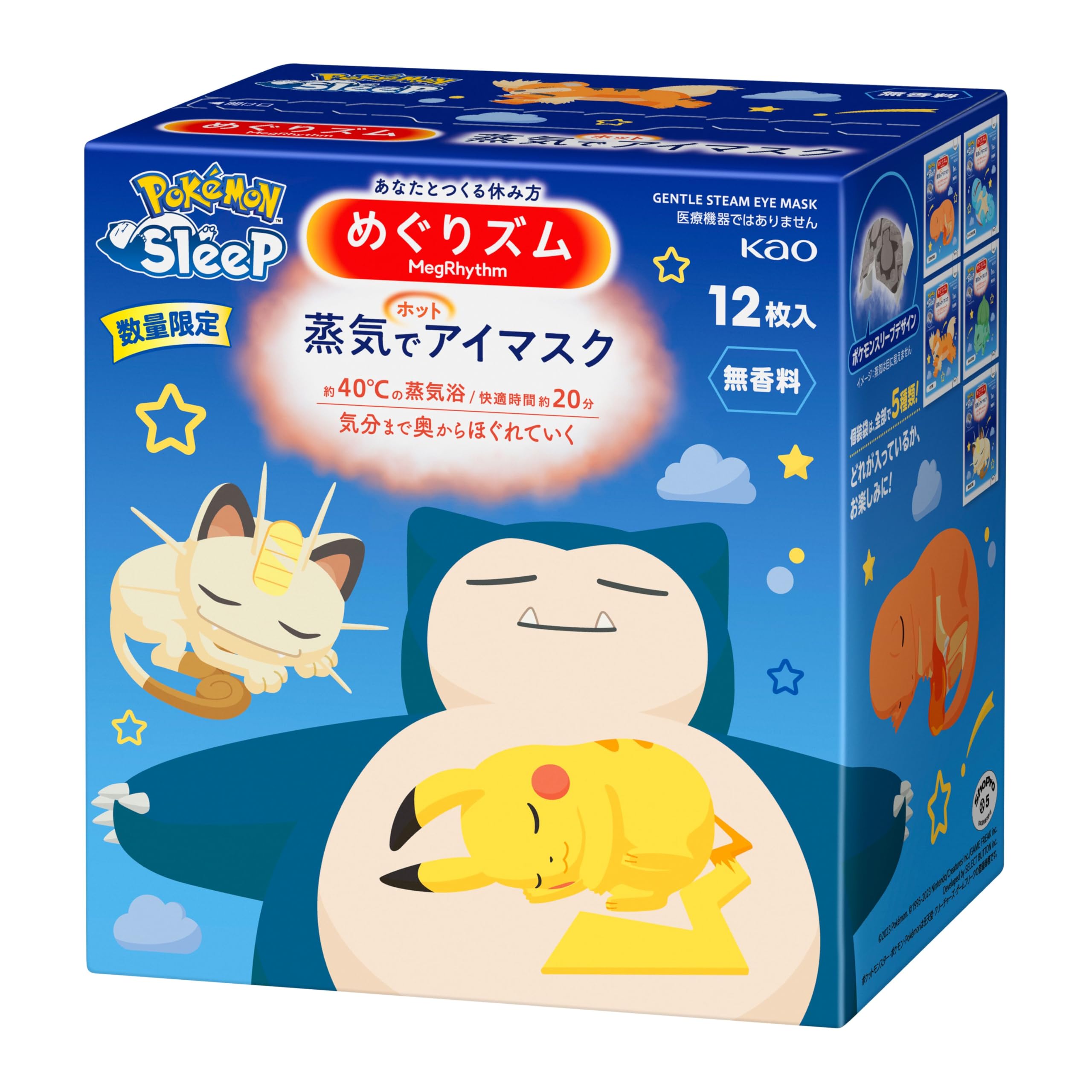 순환 줌 증기로 핫 아이 마스크 PoKéMoN 기획품 12장입