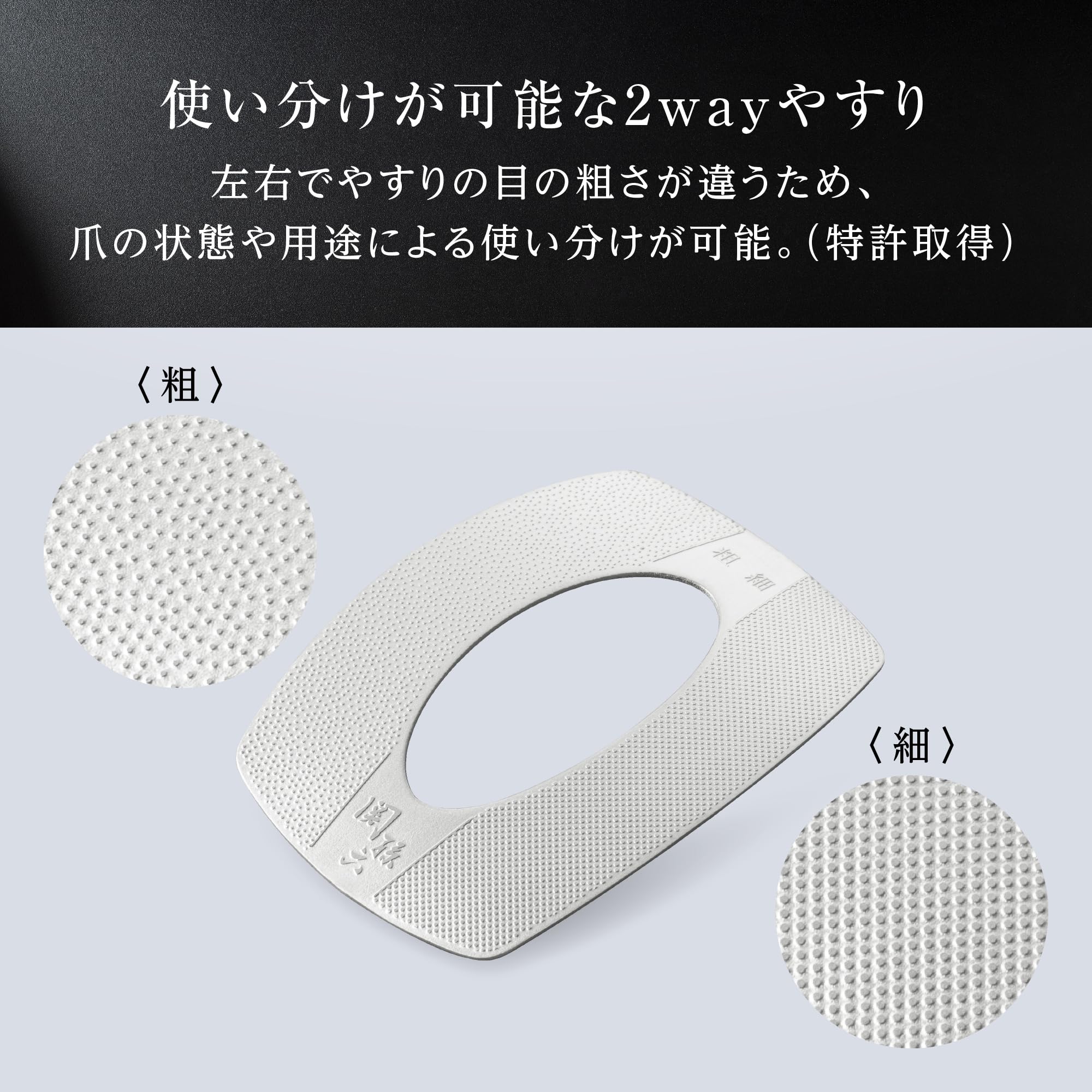 조개 KAI 칸손로쿠 『도 대장장이의 전통에서 태어난 프리미엄 손톱 야스리』 거칠고 세세한 2 Way 타입 ※특허 취득 완료