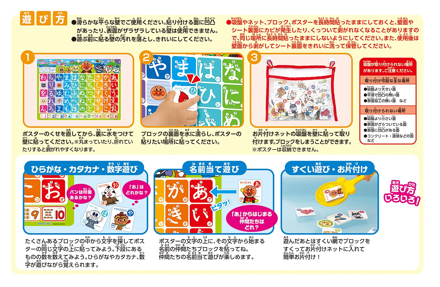 AGATSUMA Anpanman in the bath! Aiueo classroom