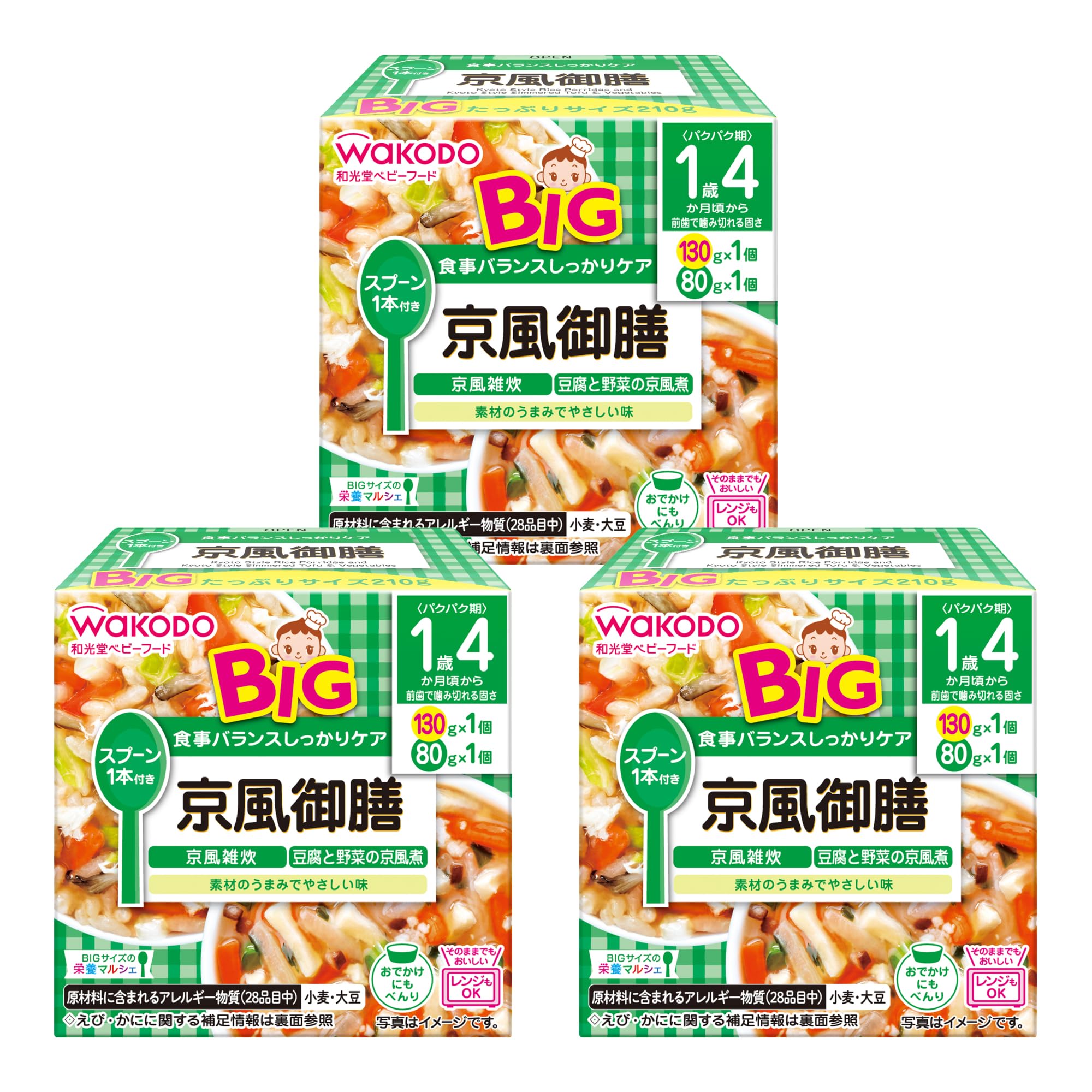 [Wakodo] BIG size nutrition marche Kyoto-style gozen 3 pieces [from around 1 year and 4 months] Includes 1 spoon, meal balance, going out