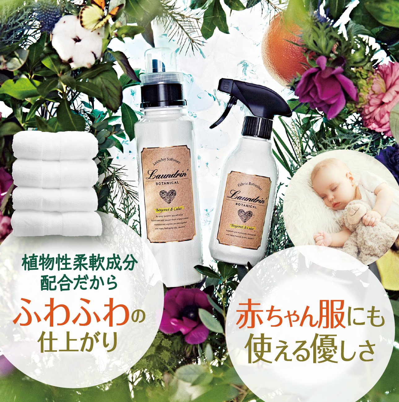 Xịt khử mùi Laundrin' Laundrin' Botanical Fabric Mist Bergamot & Cedar 300ml